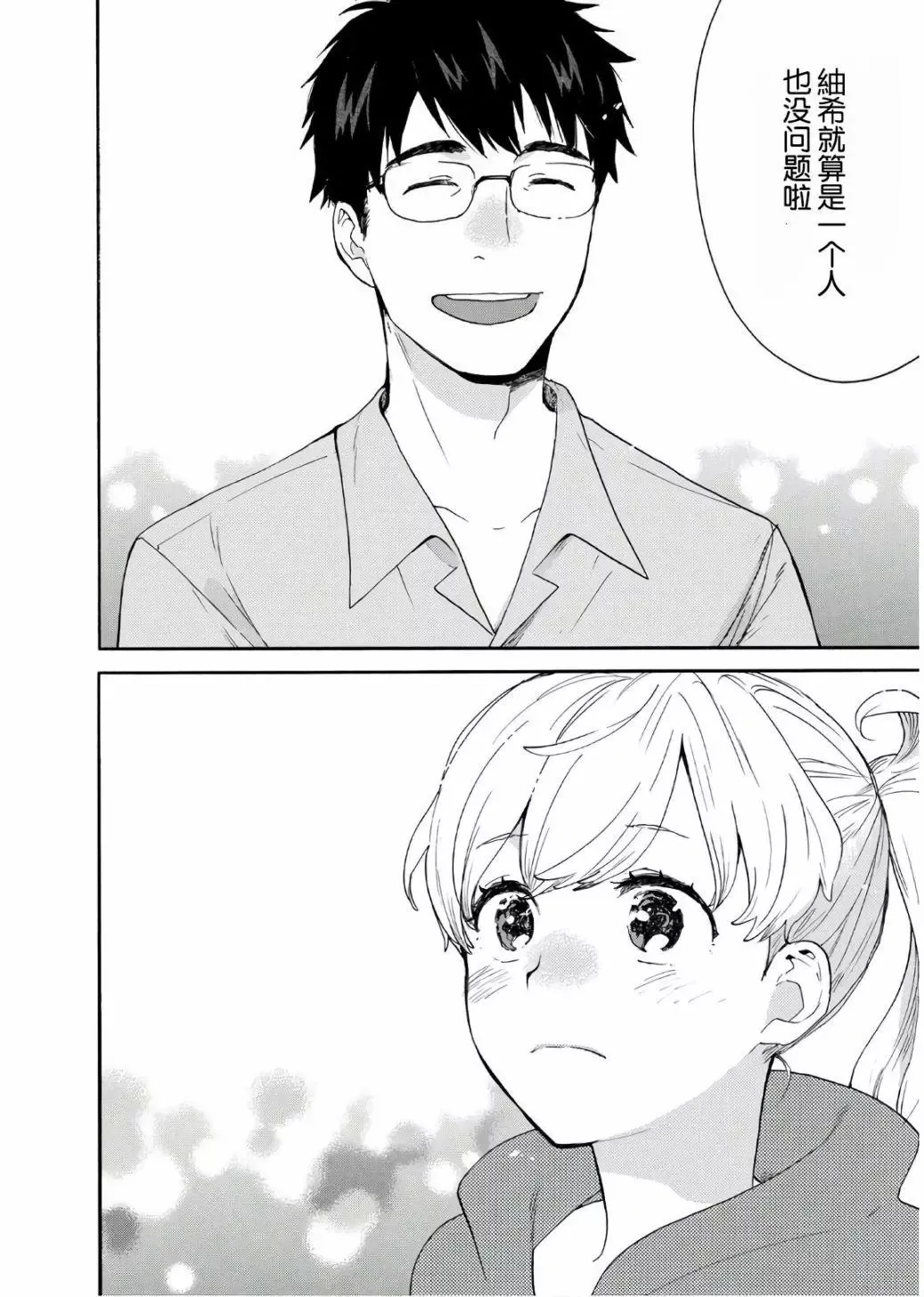 番外05 第22页