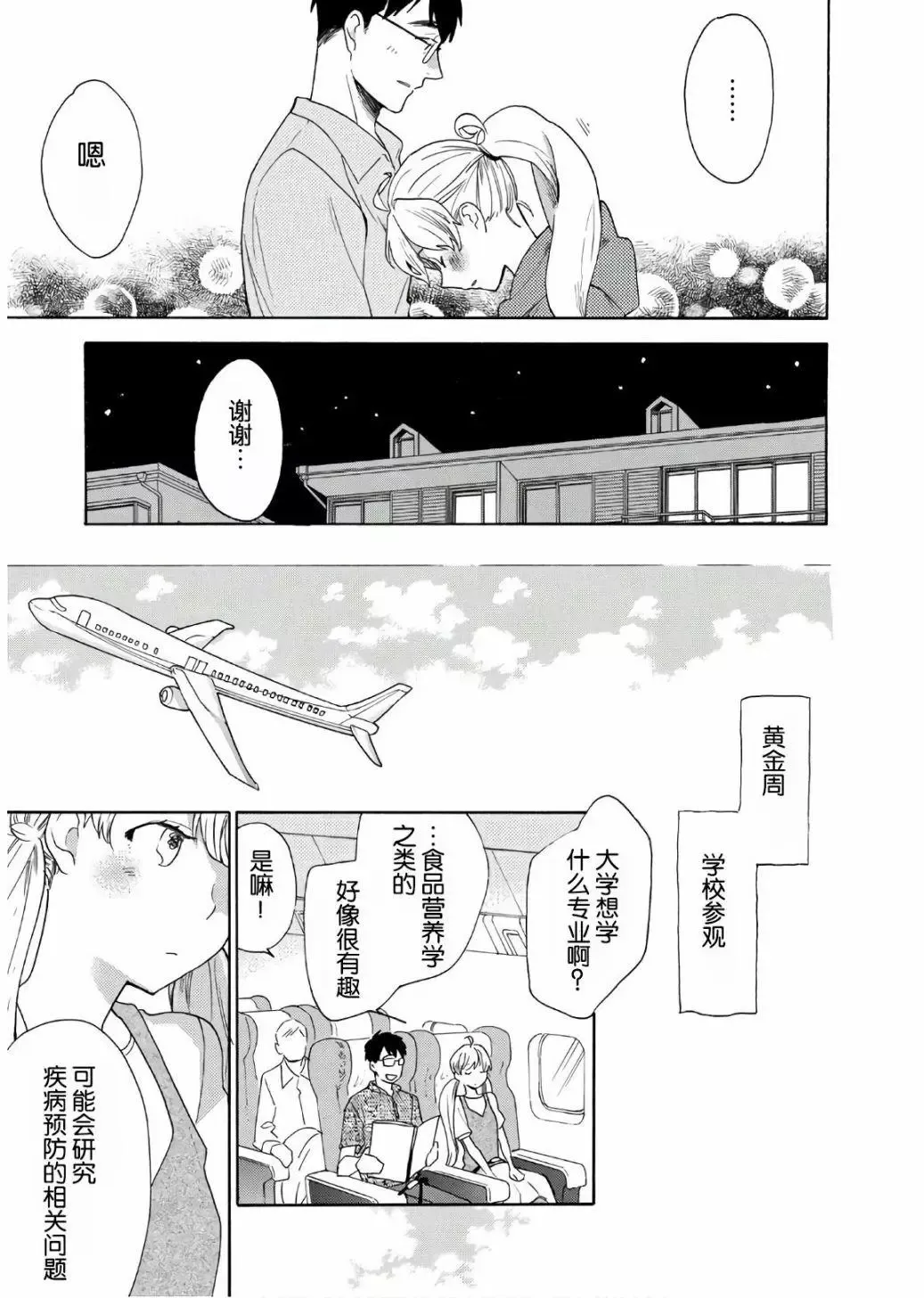 番外05 第23页