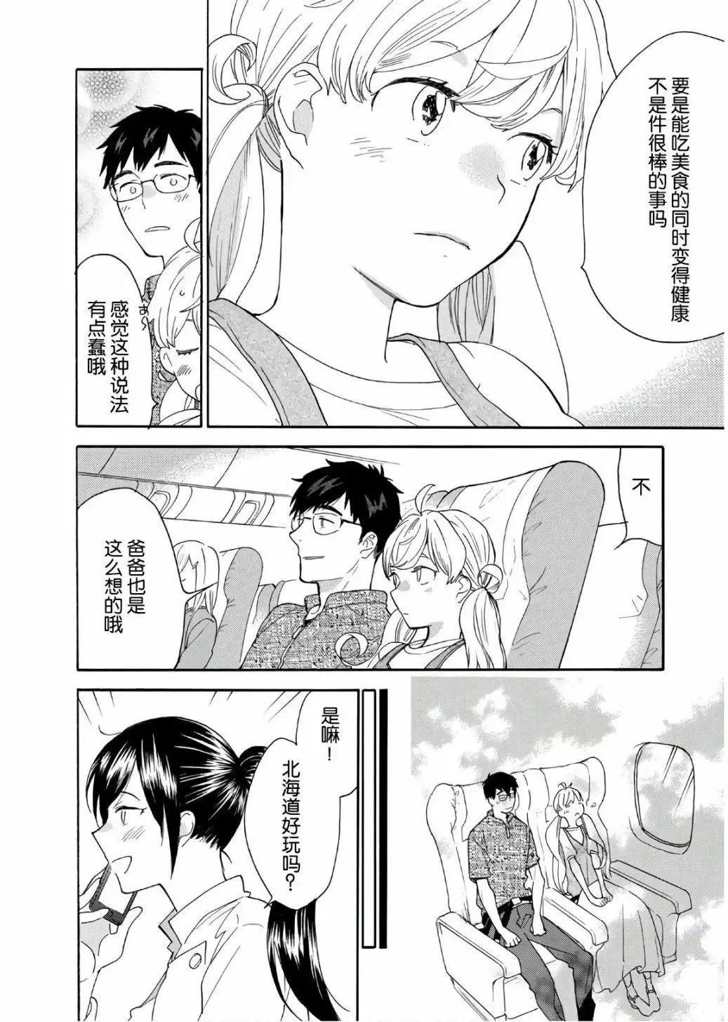 番外05 第24页