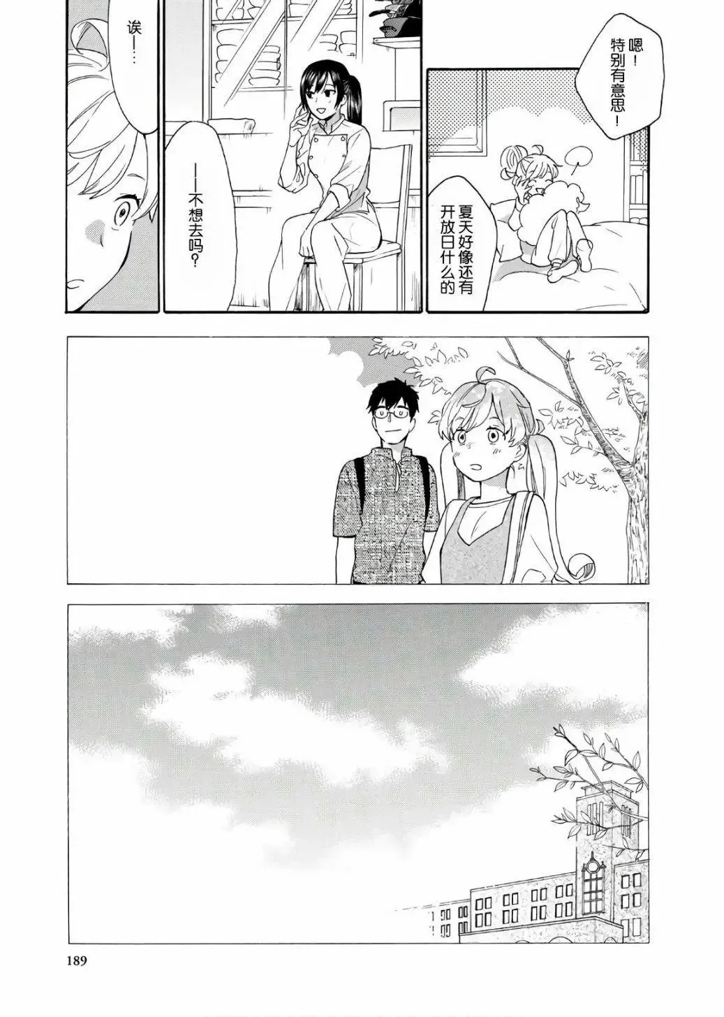 番外05 第25页