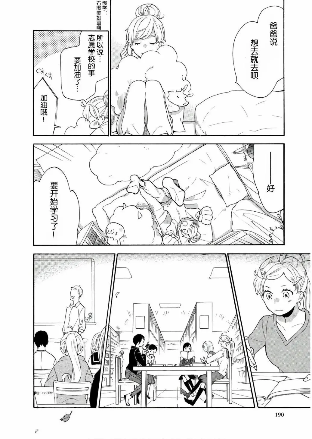 番外05 第26页