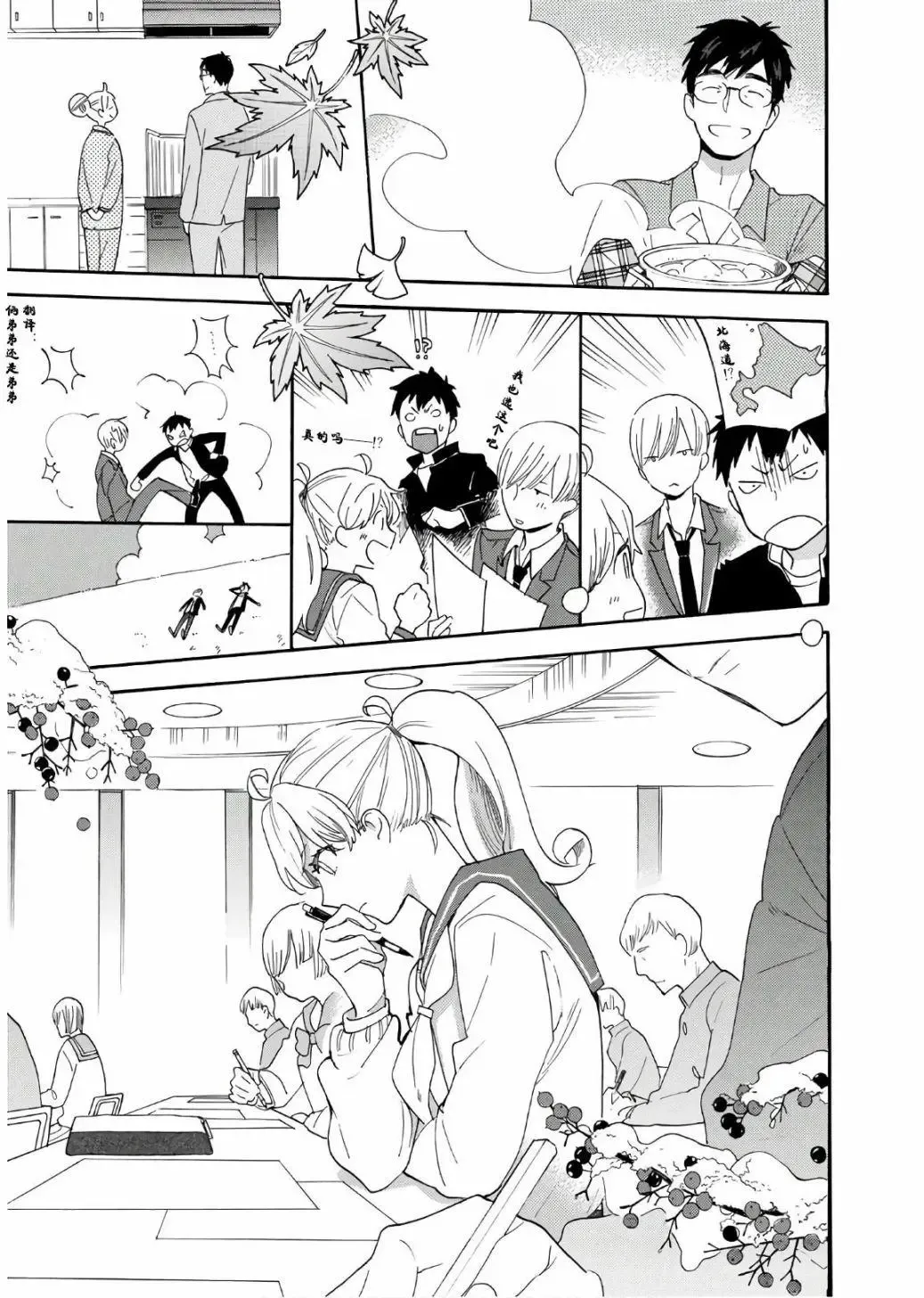 番外05 第27页