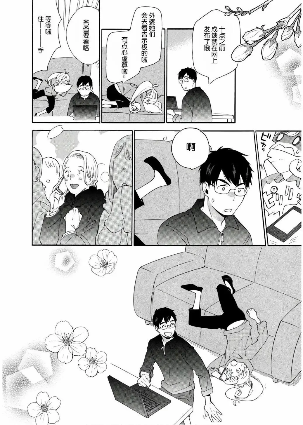 番外05 第28页