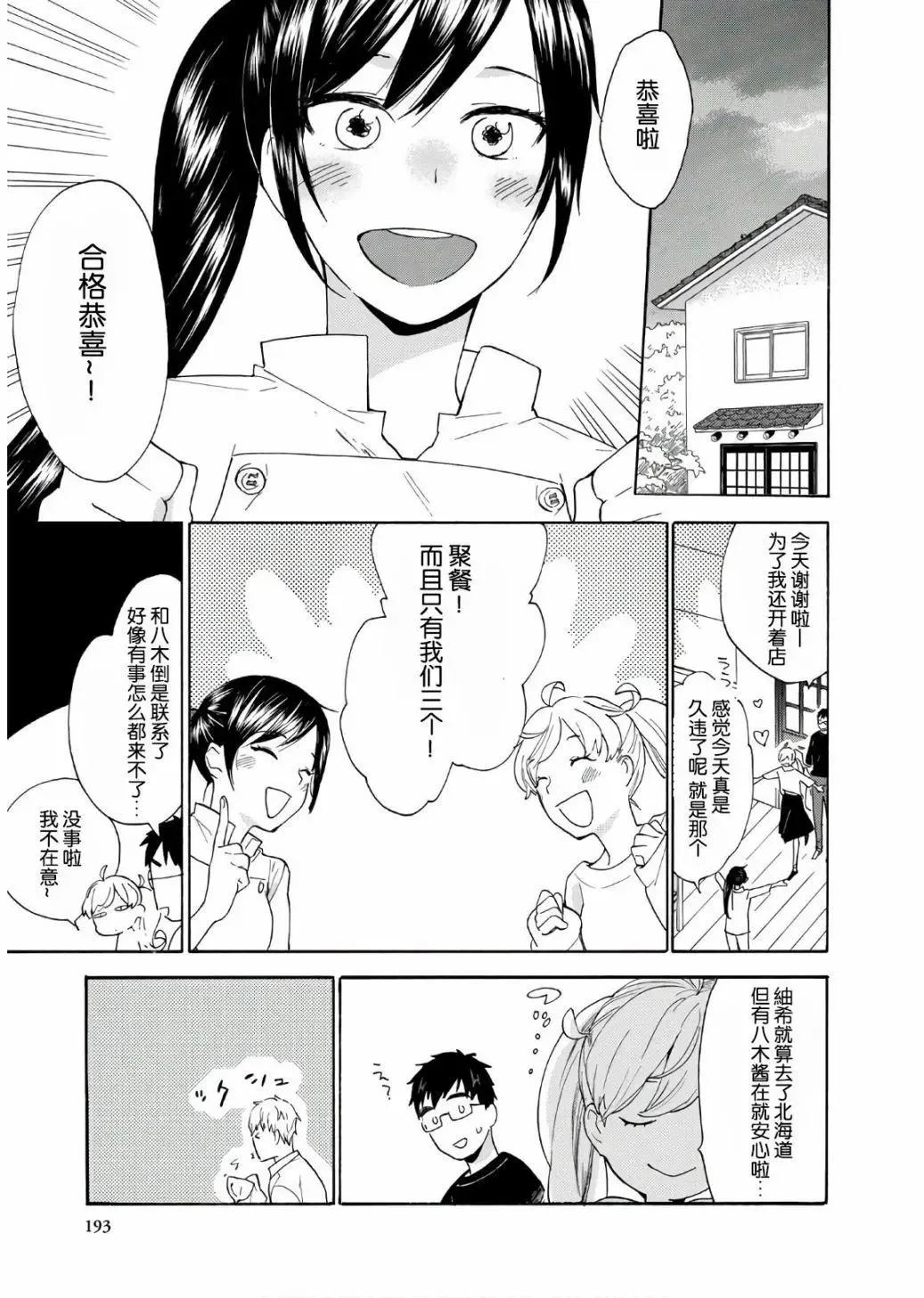 番外05 第29页