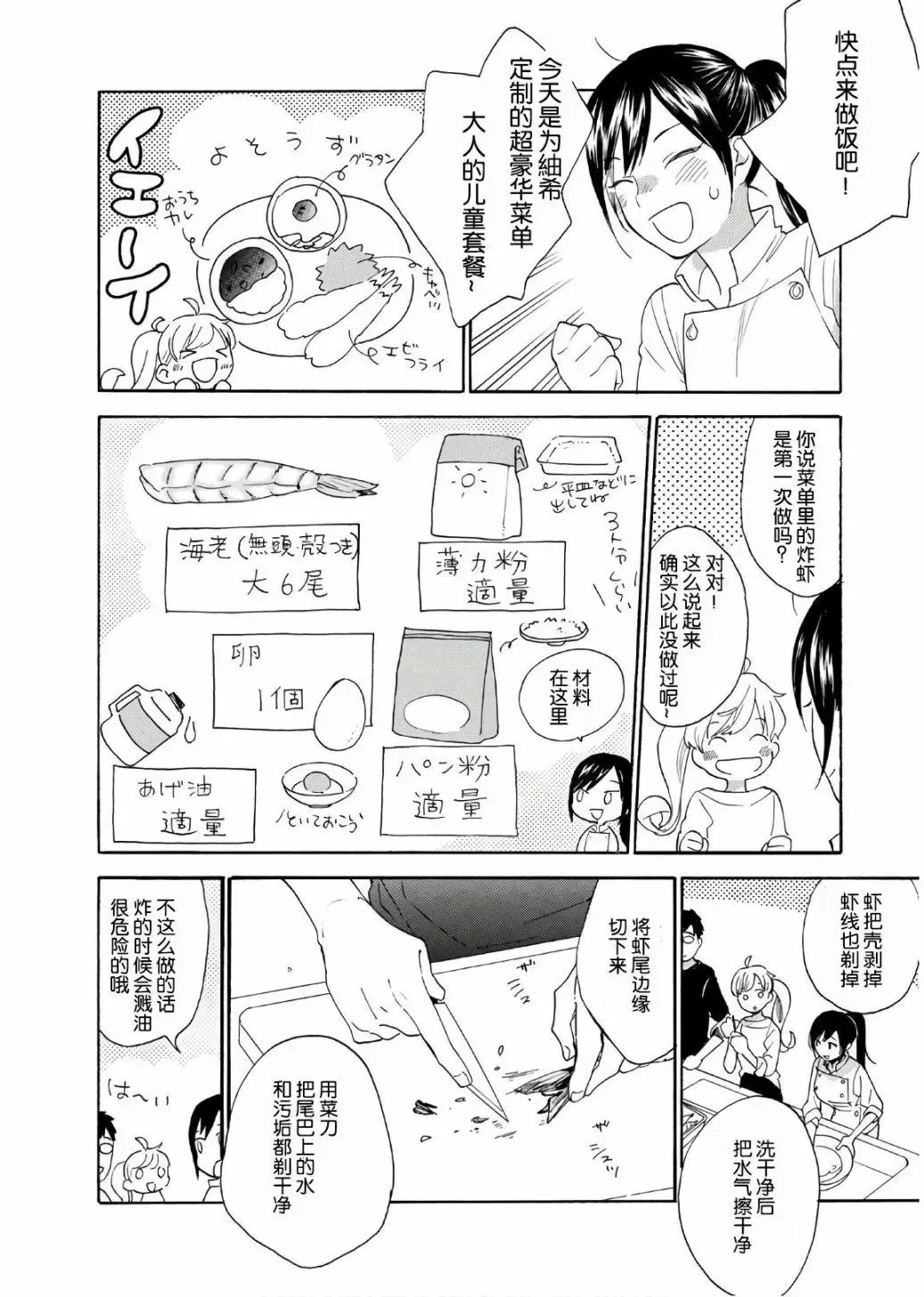 番外05 第30页