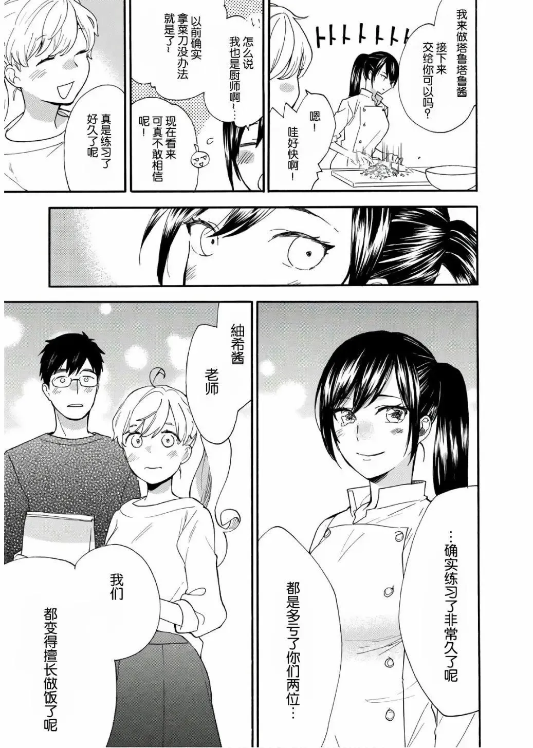 番外05 第31页