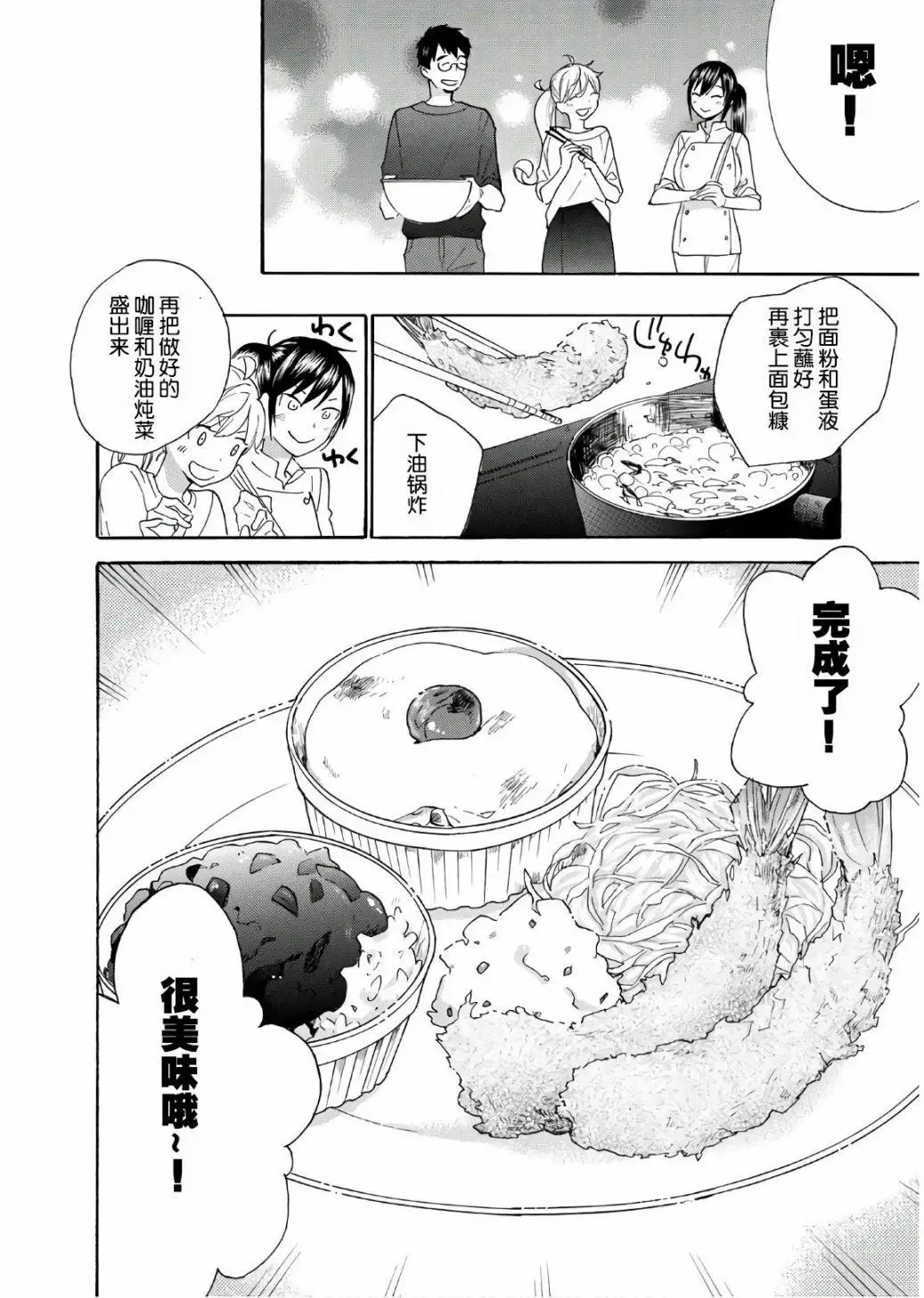 番外05 第32页