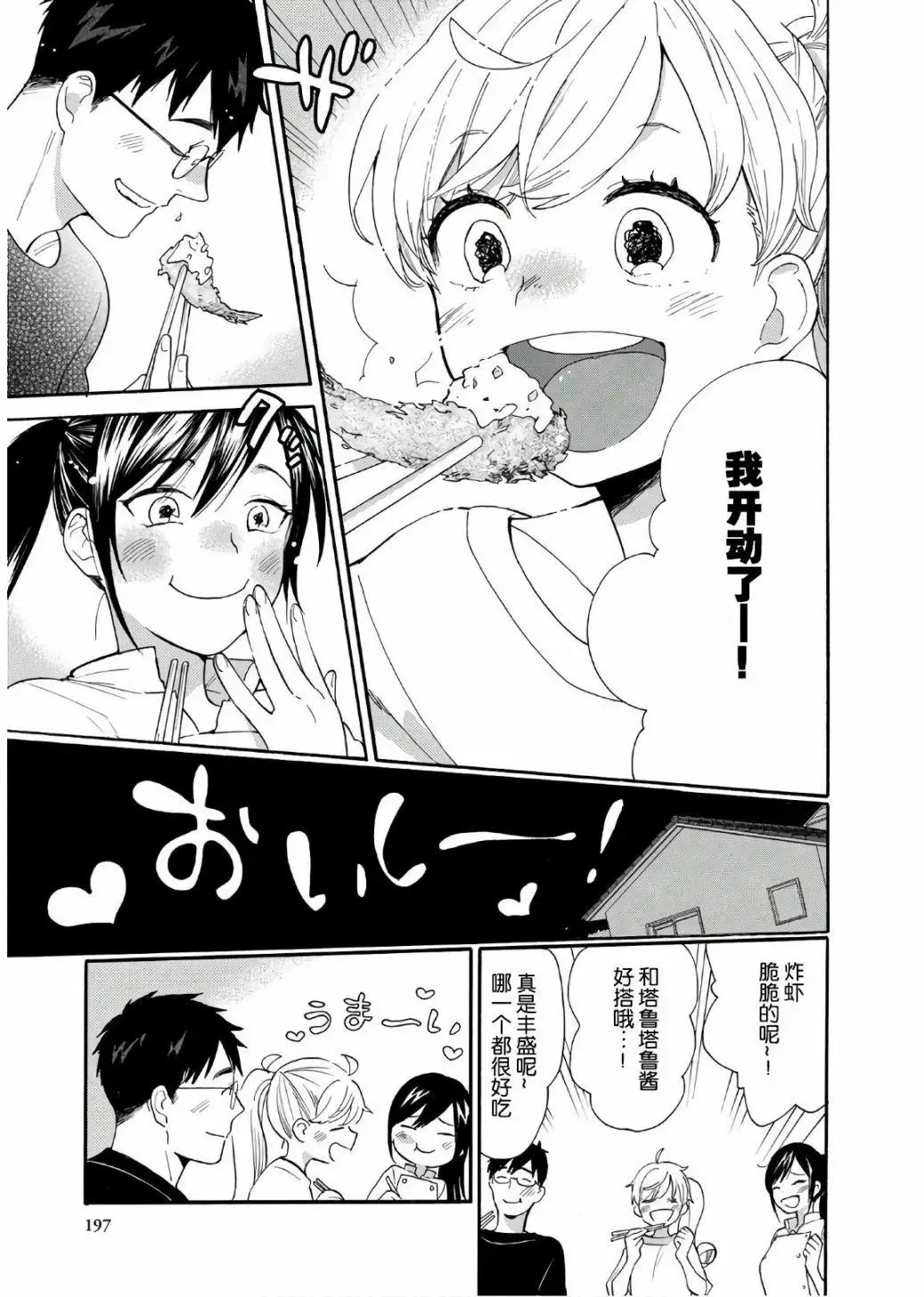 番外05 第33页