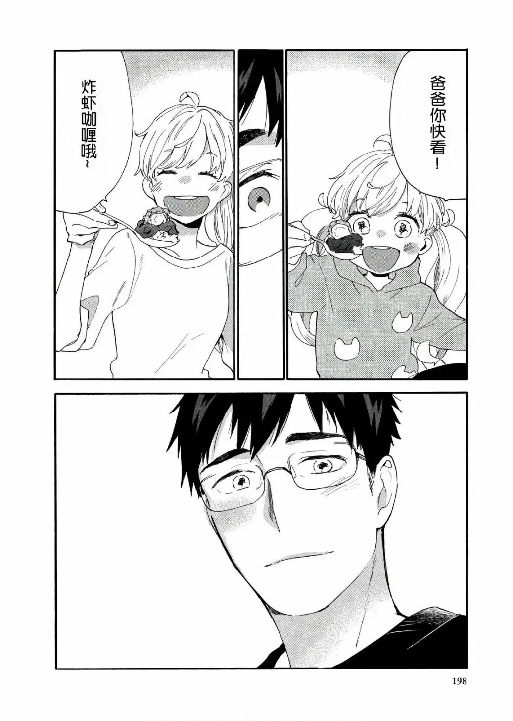 番外05 第34页