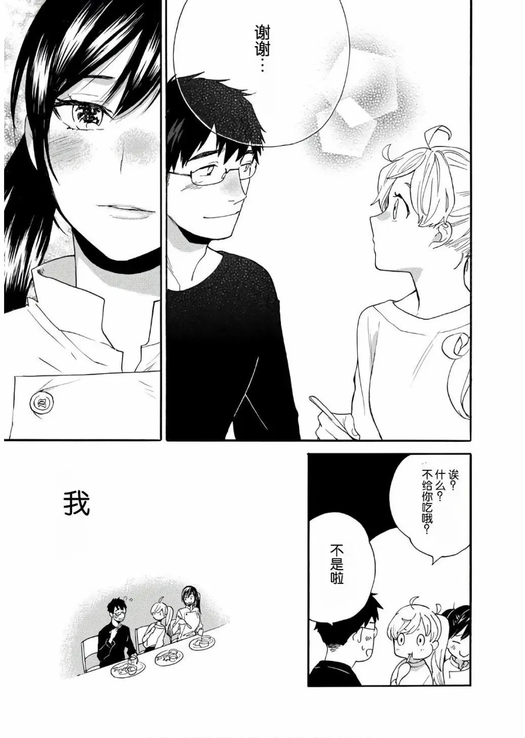 番外05 第35页