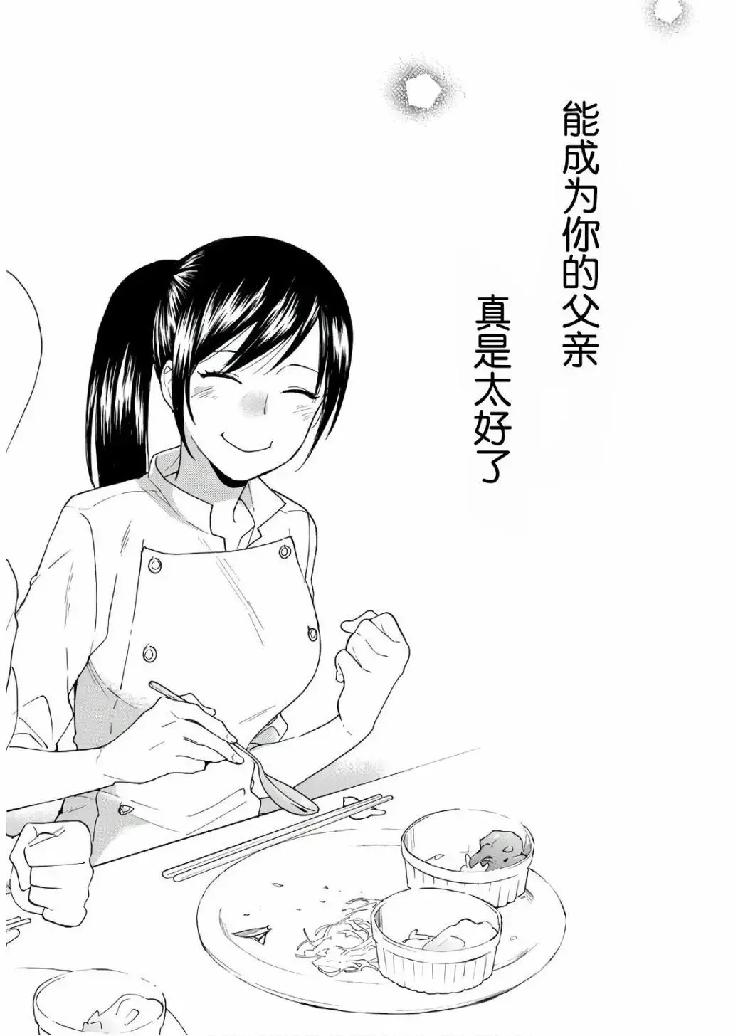 番外05 第36页