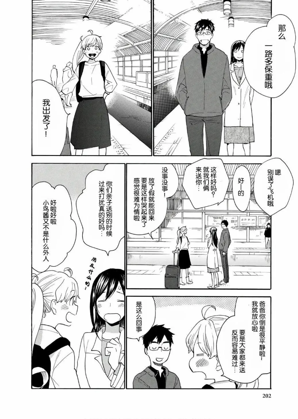 番外05 第38页