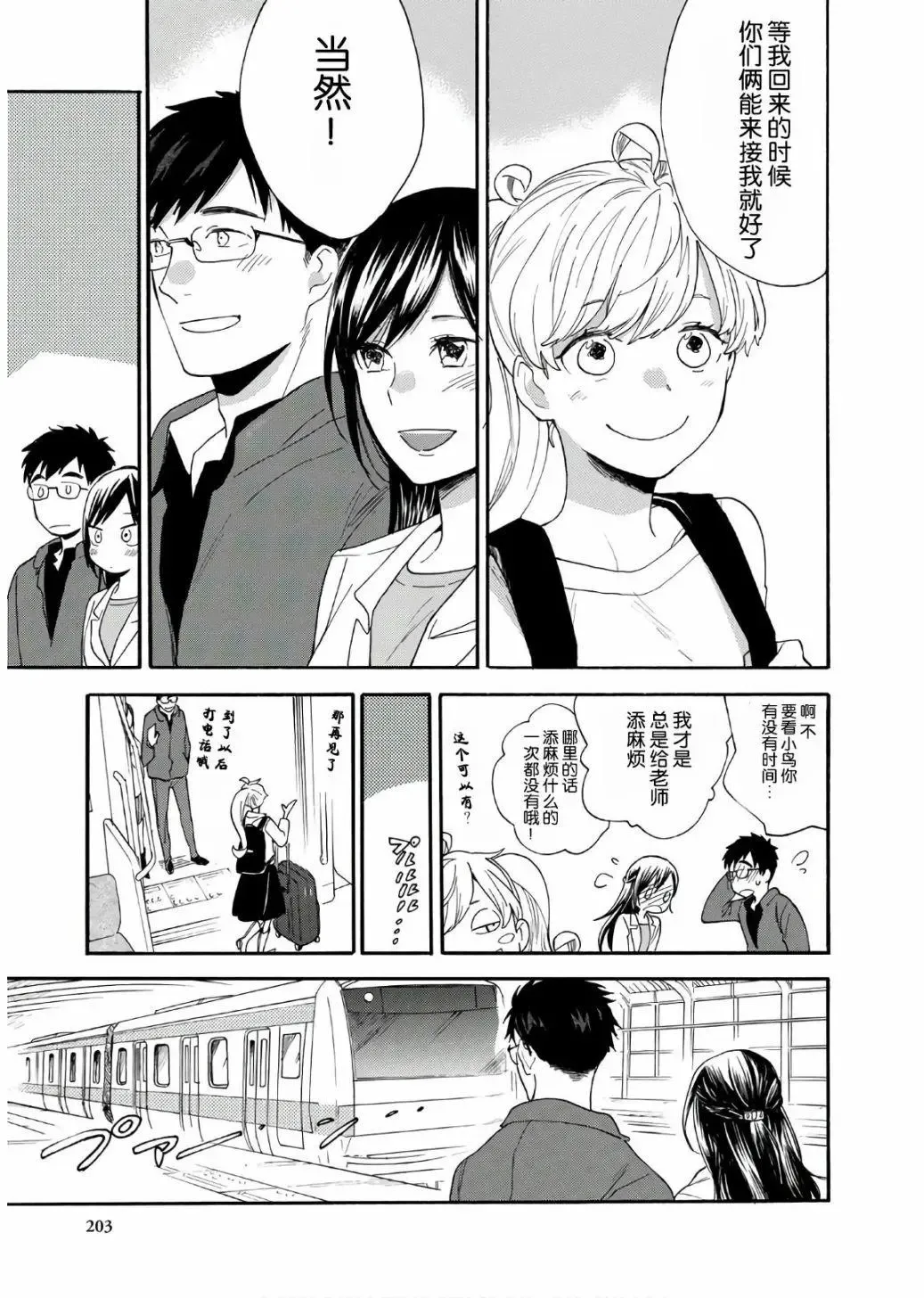 番外05 第39页