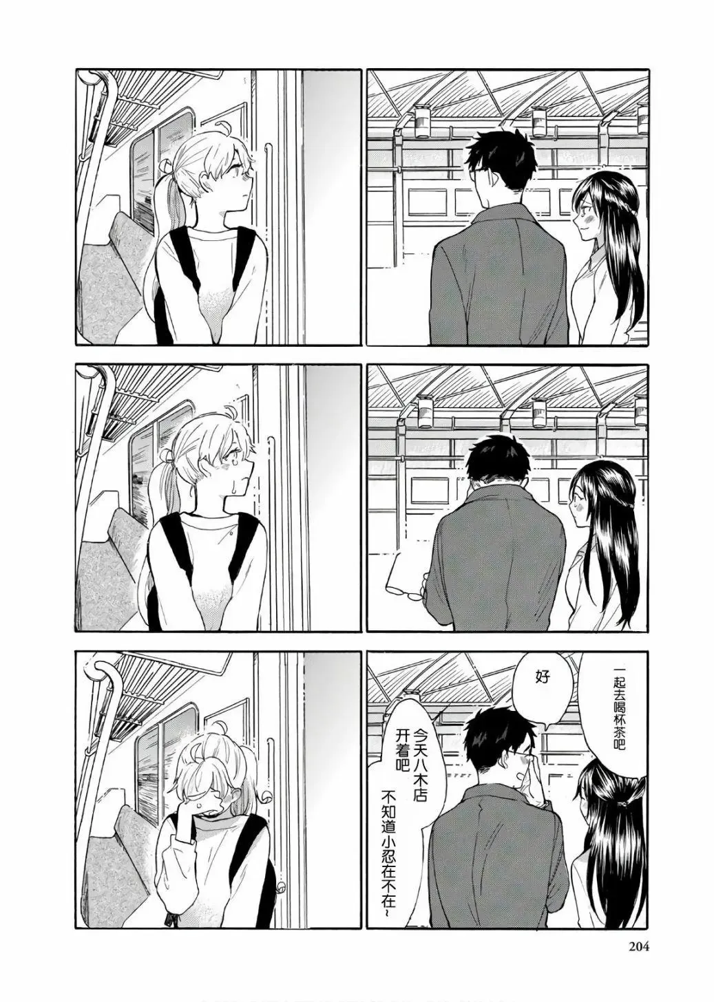番外05 第40页