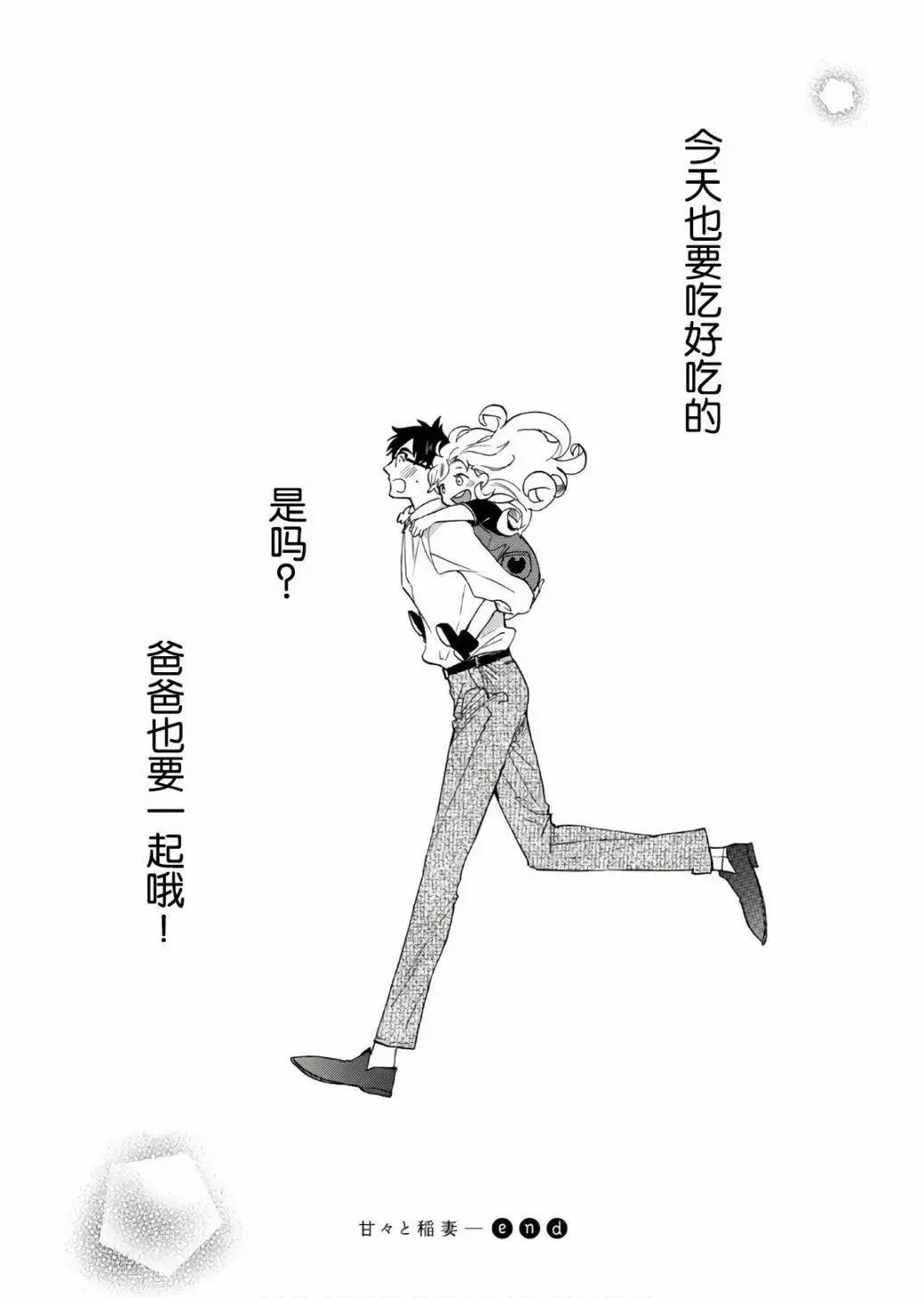 番外05 第42页