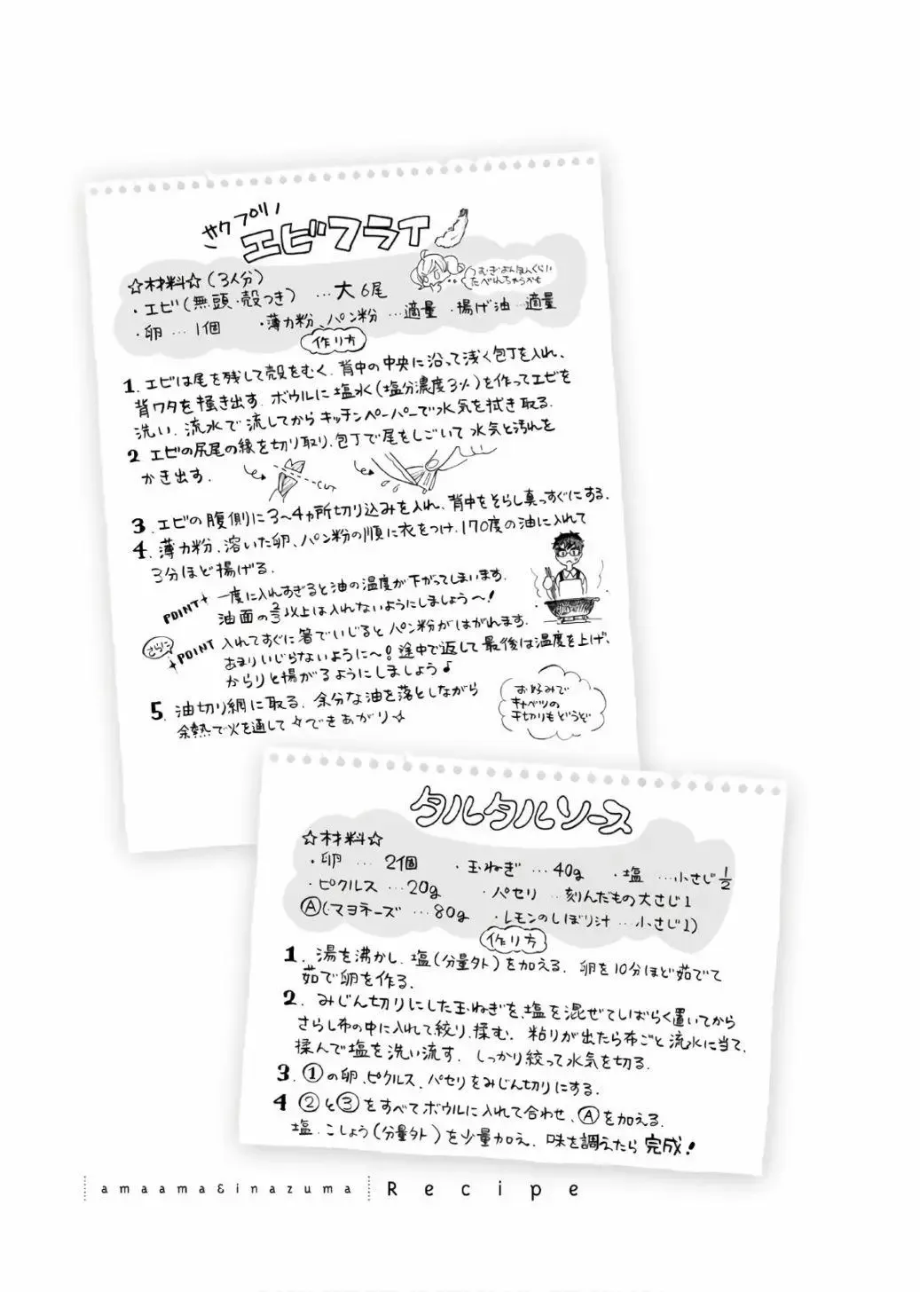 番外05 第43页