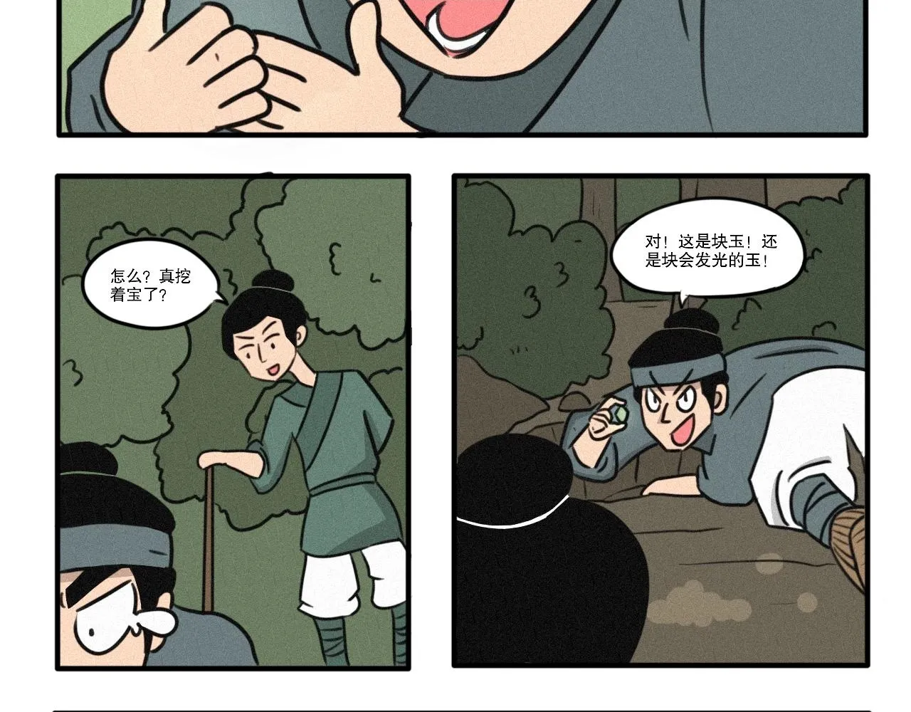 01 第11页