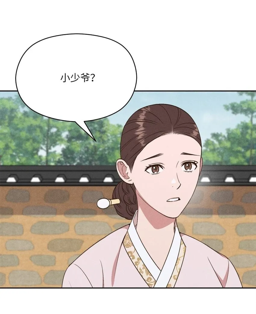 09 奇胜道出国了 第2页