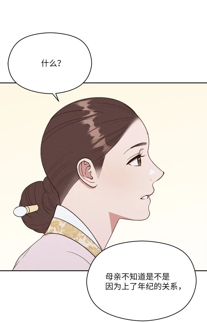 09 奇胜道出国了 第4页