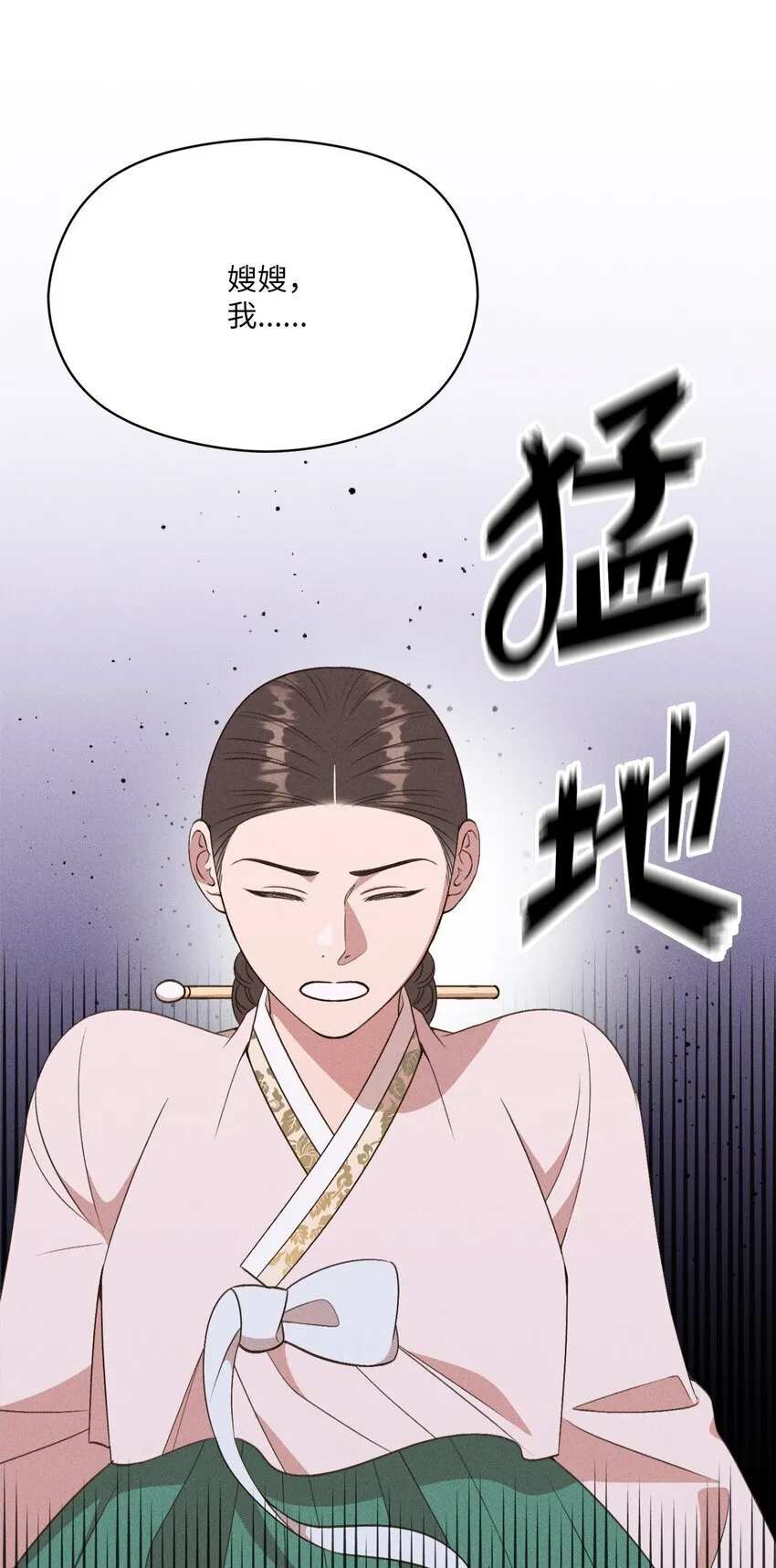 09 奇胜道出国了 第26页