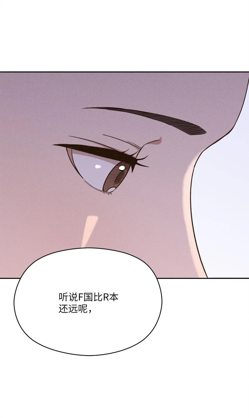 09 奇胜道出国了 第38页