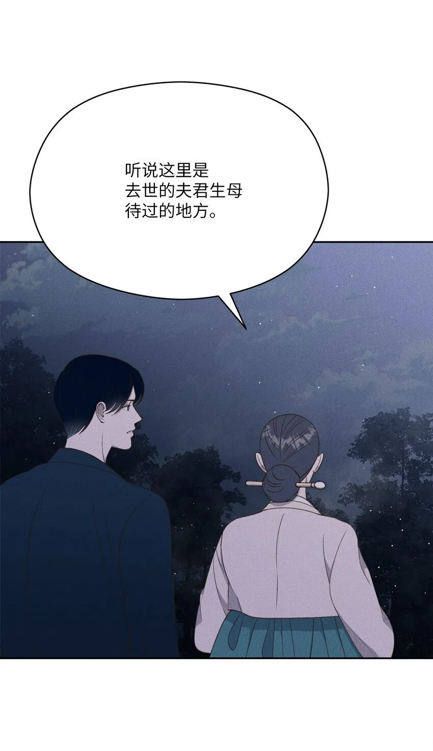 09 奇胜道出国了 第49页