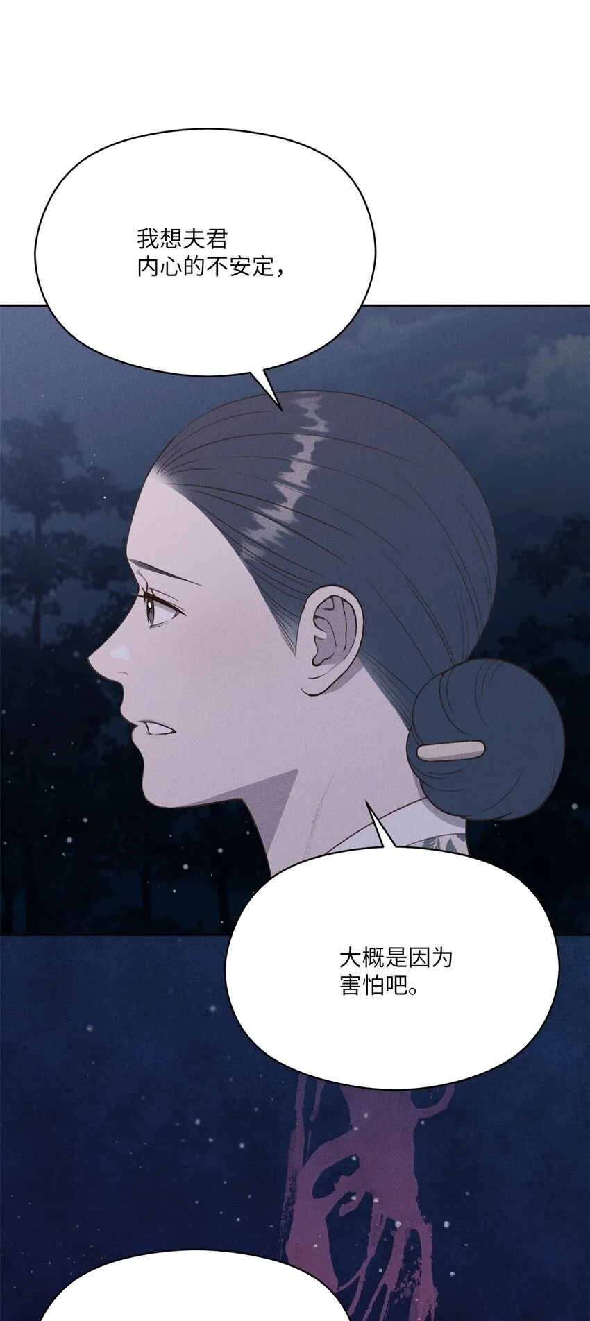 09 奇胜道出国了 第50页