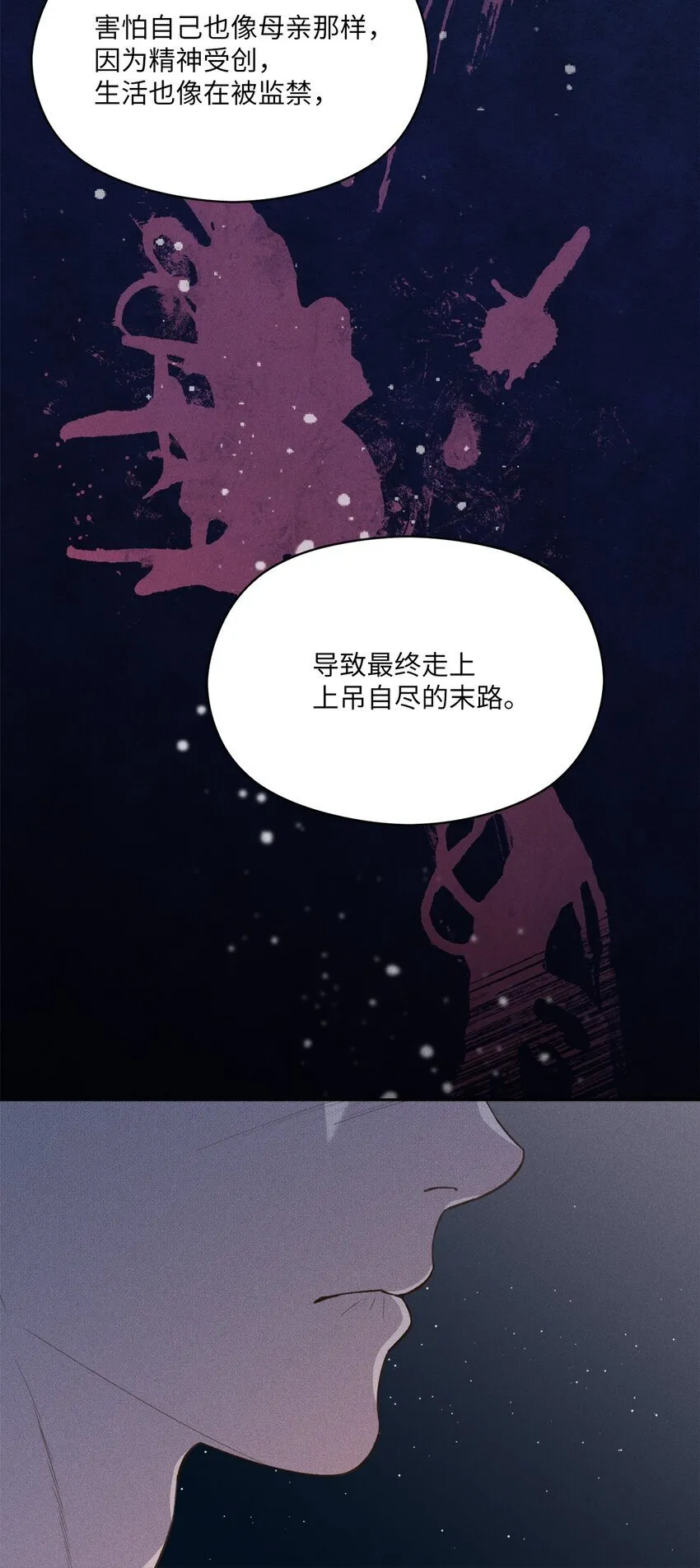 09 奇胜道出国了 第51页