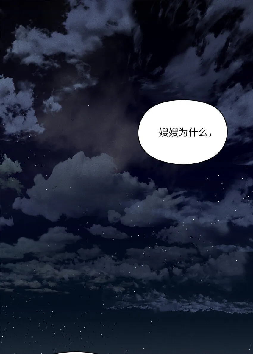 09 奇胜道出国了 第52页