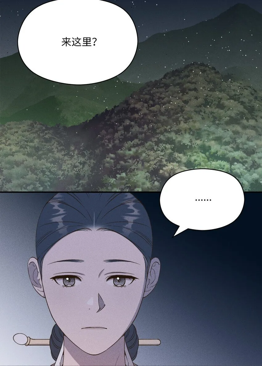 09 奇胜道出国了 第53页