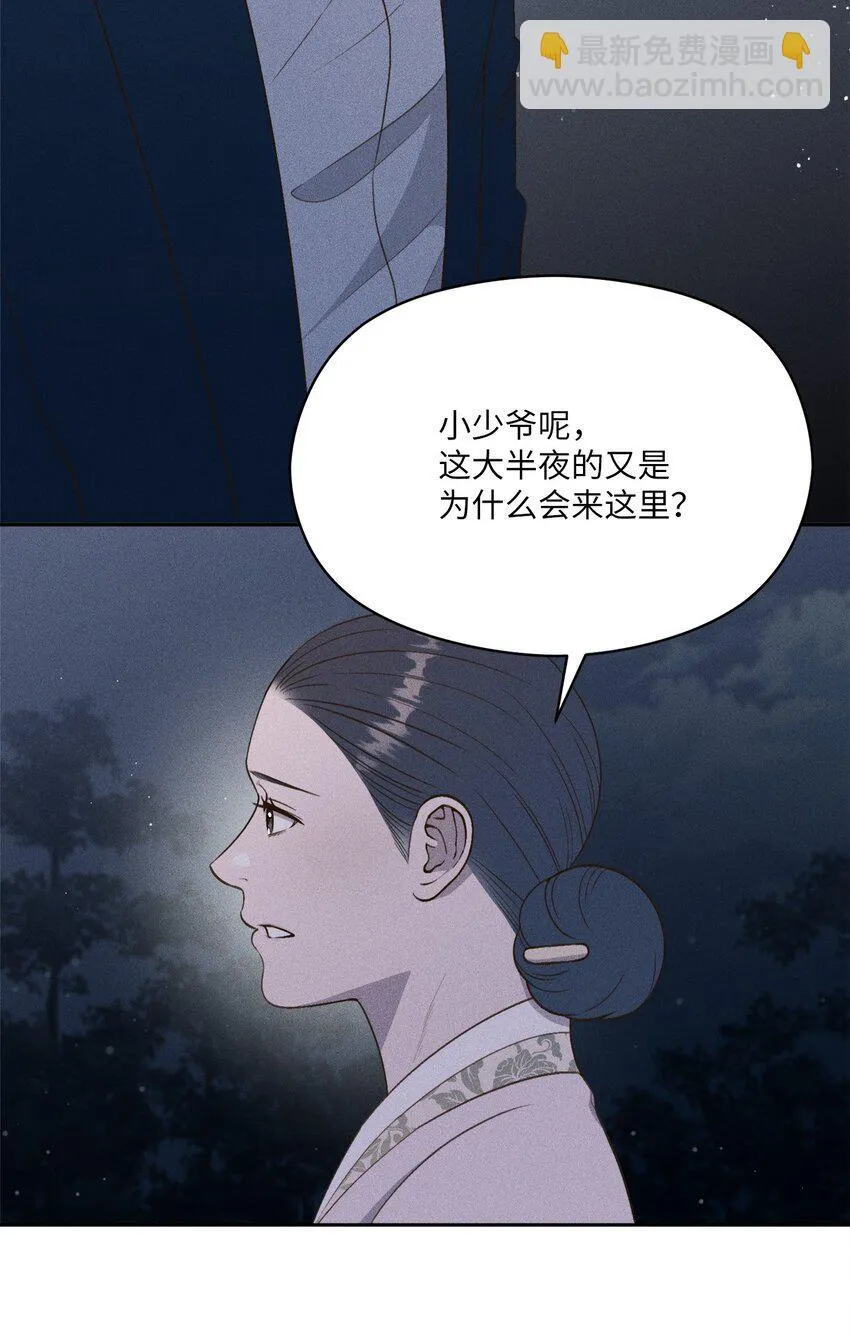 09 奇胜道出国了 第55页