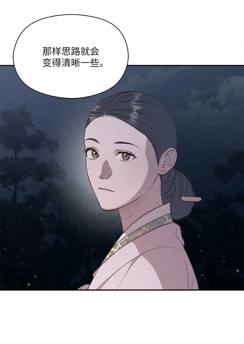 09 奇胜道出国了 第58页