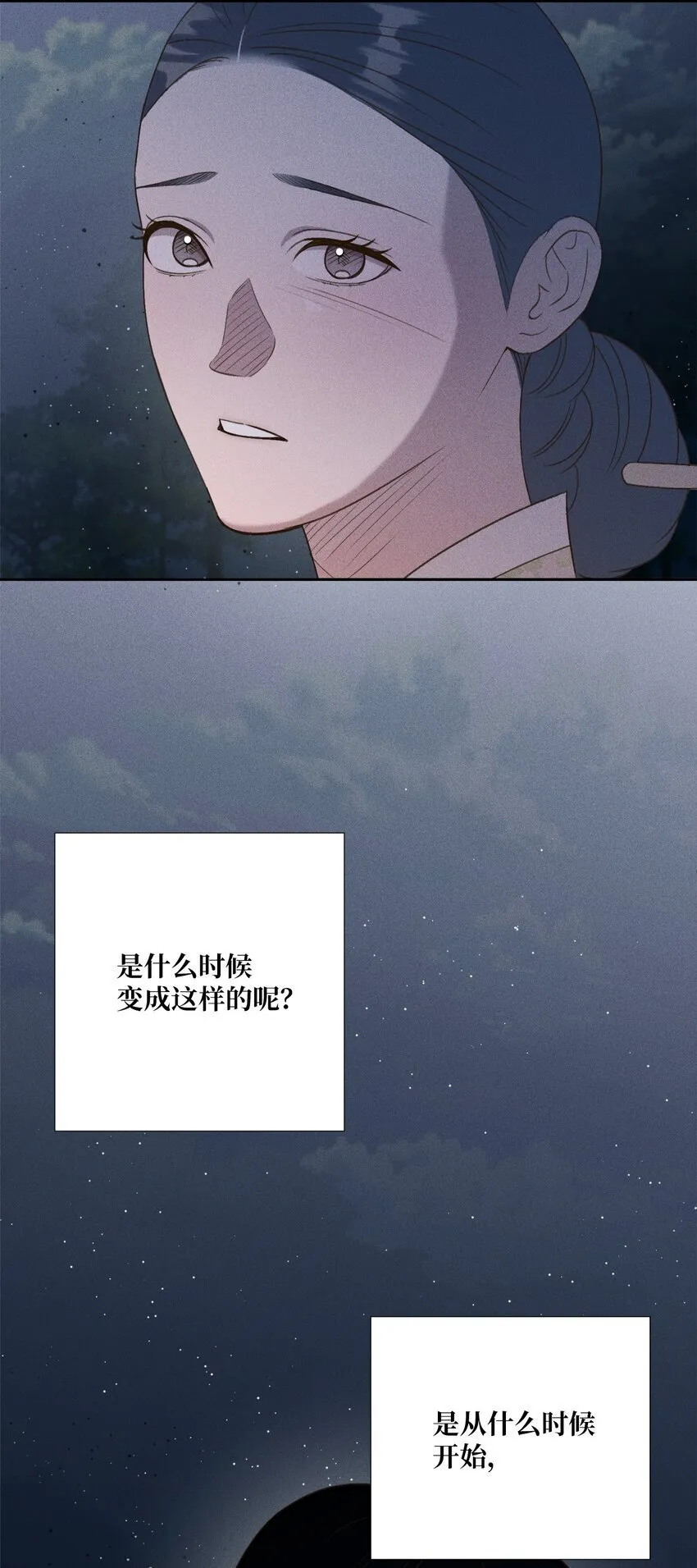 09 奇胜道出国了 第61页