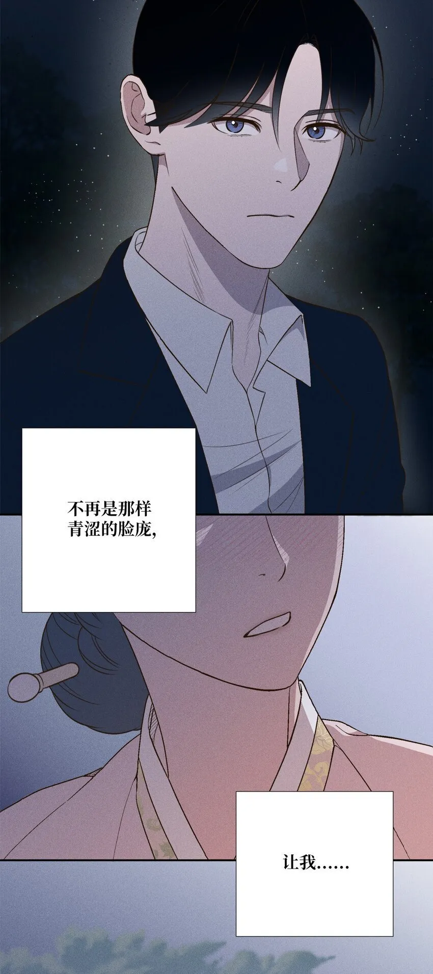 09 奇胜道出国了 第62页