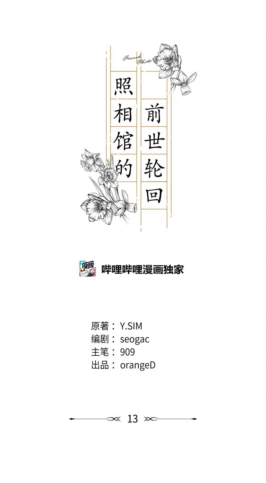 09 奇胜道出国了 第64页
