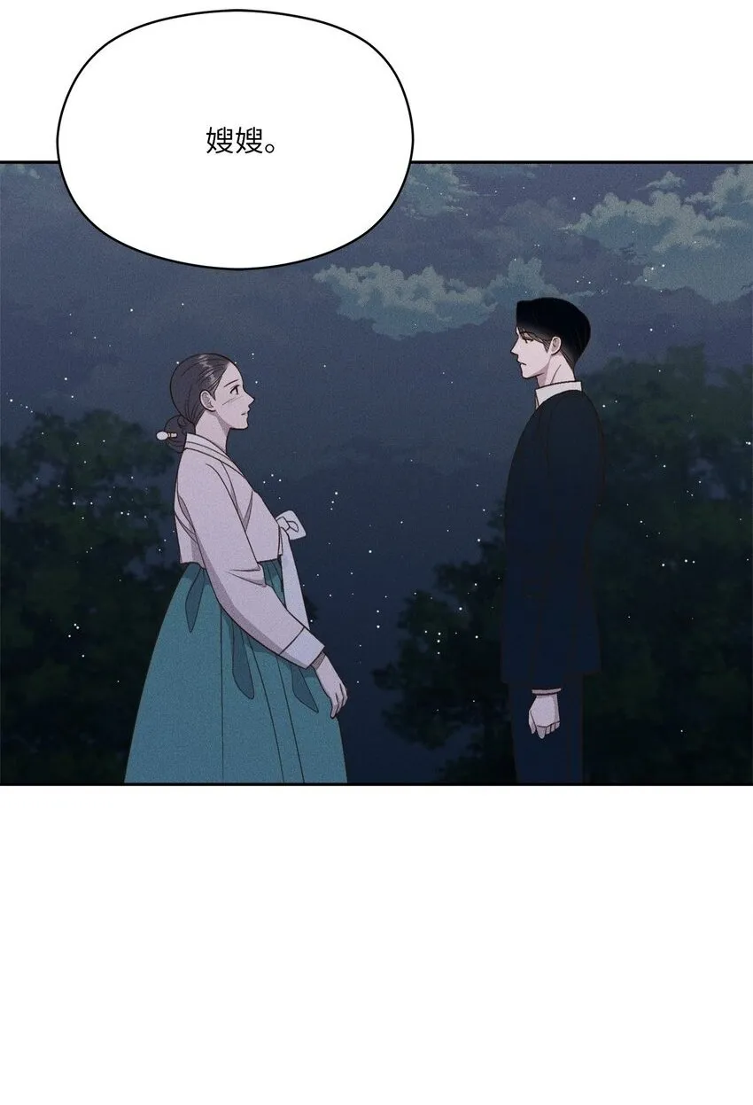 09 奇胜道出国了 第65页