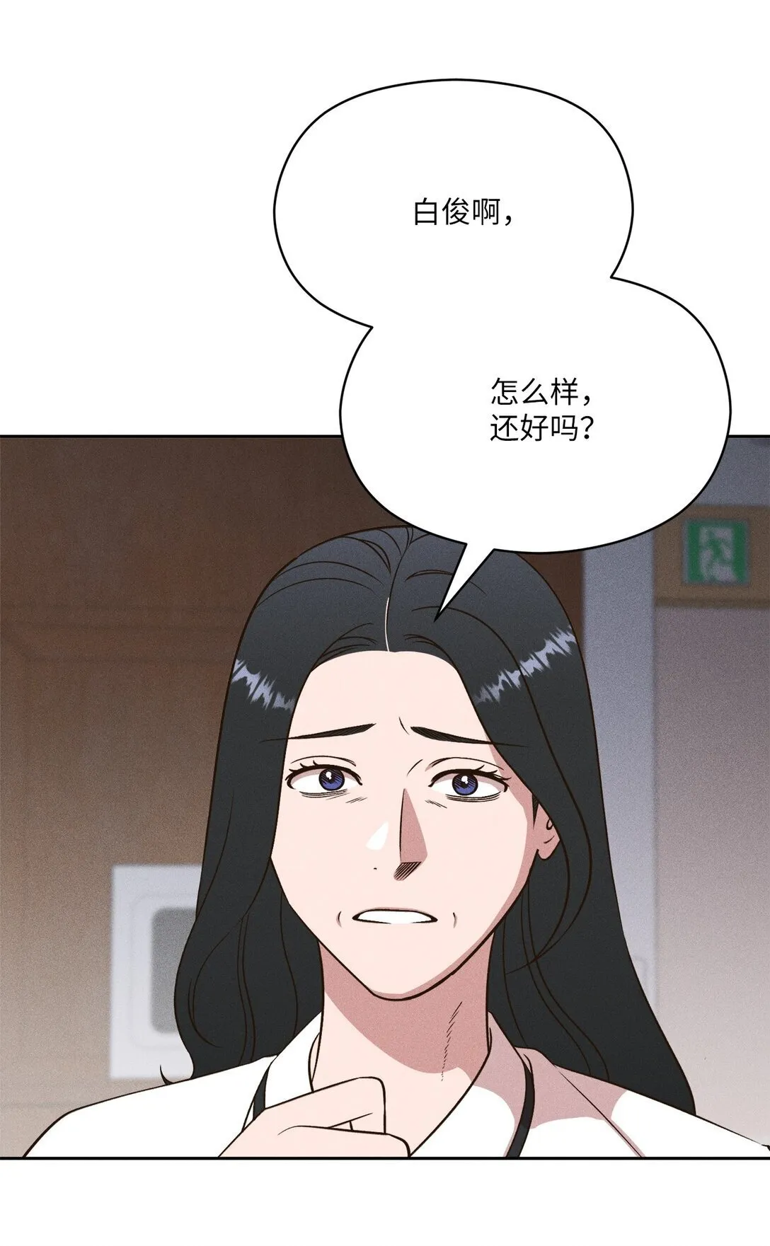40 幸福地生活下去 第6页