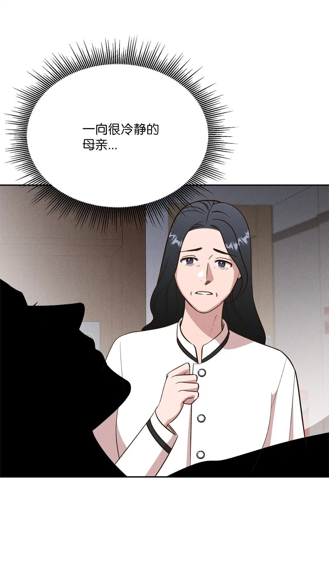 40 幸福地生活下去 第7页