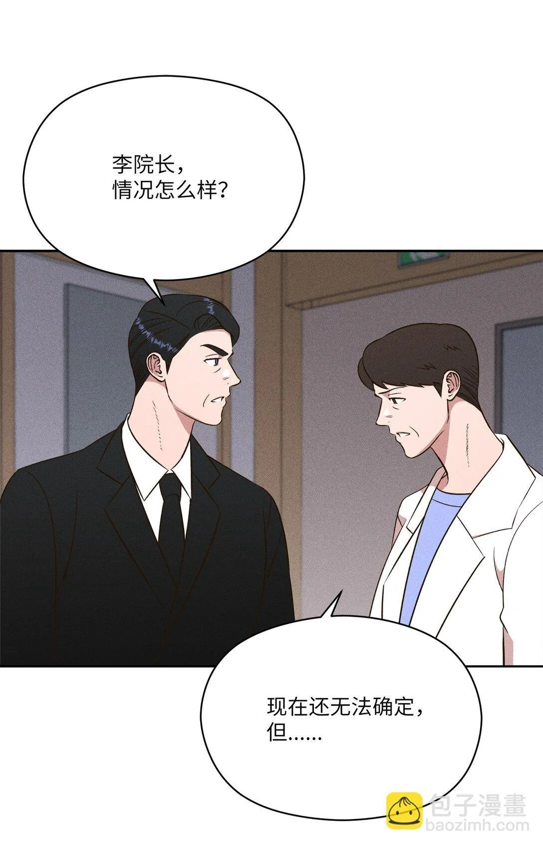 40 幸福地生活下去 第10页