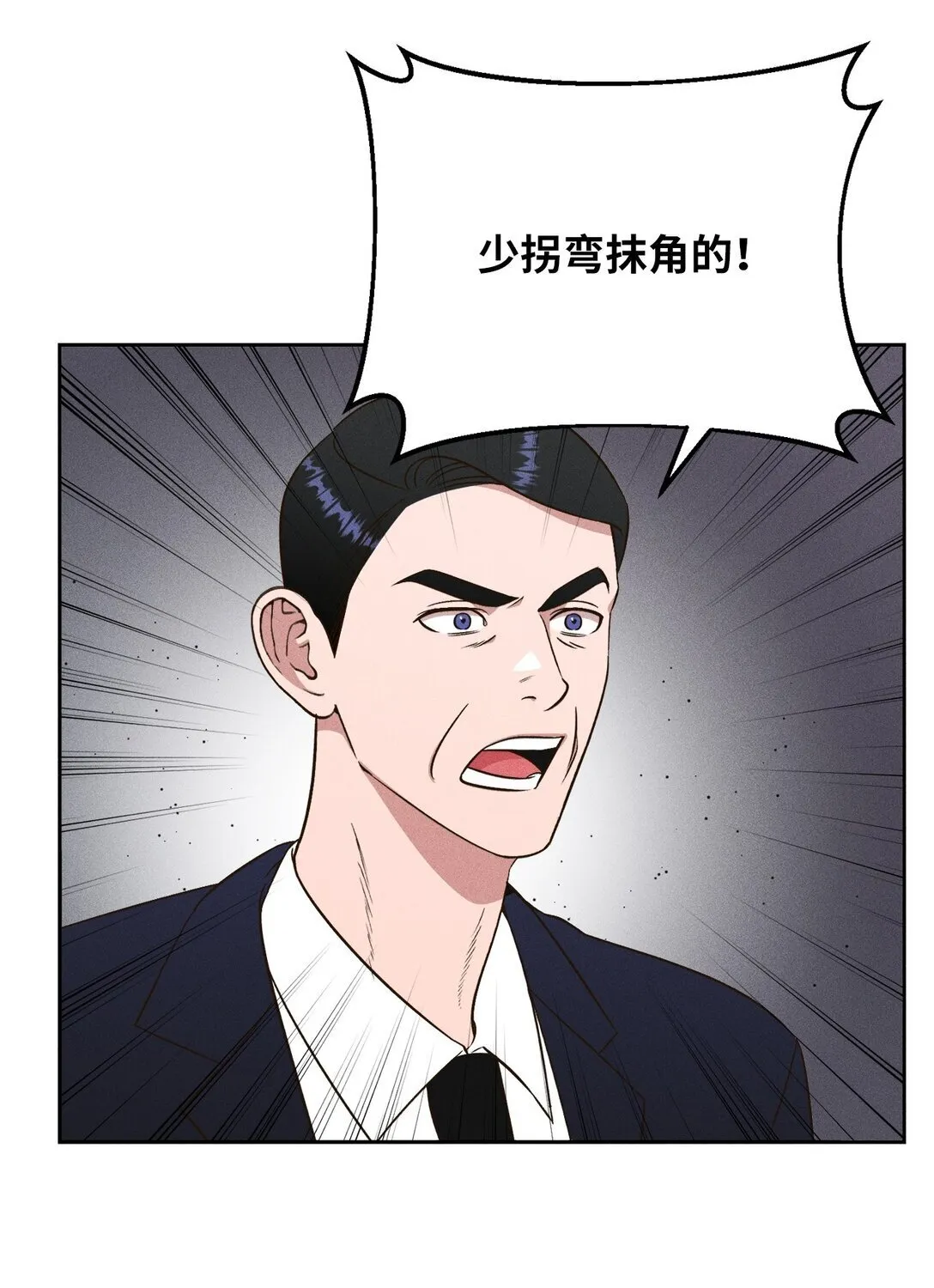 40 幸福地生活下去 第11页
