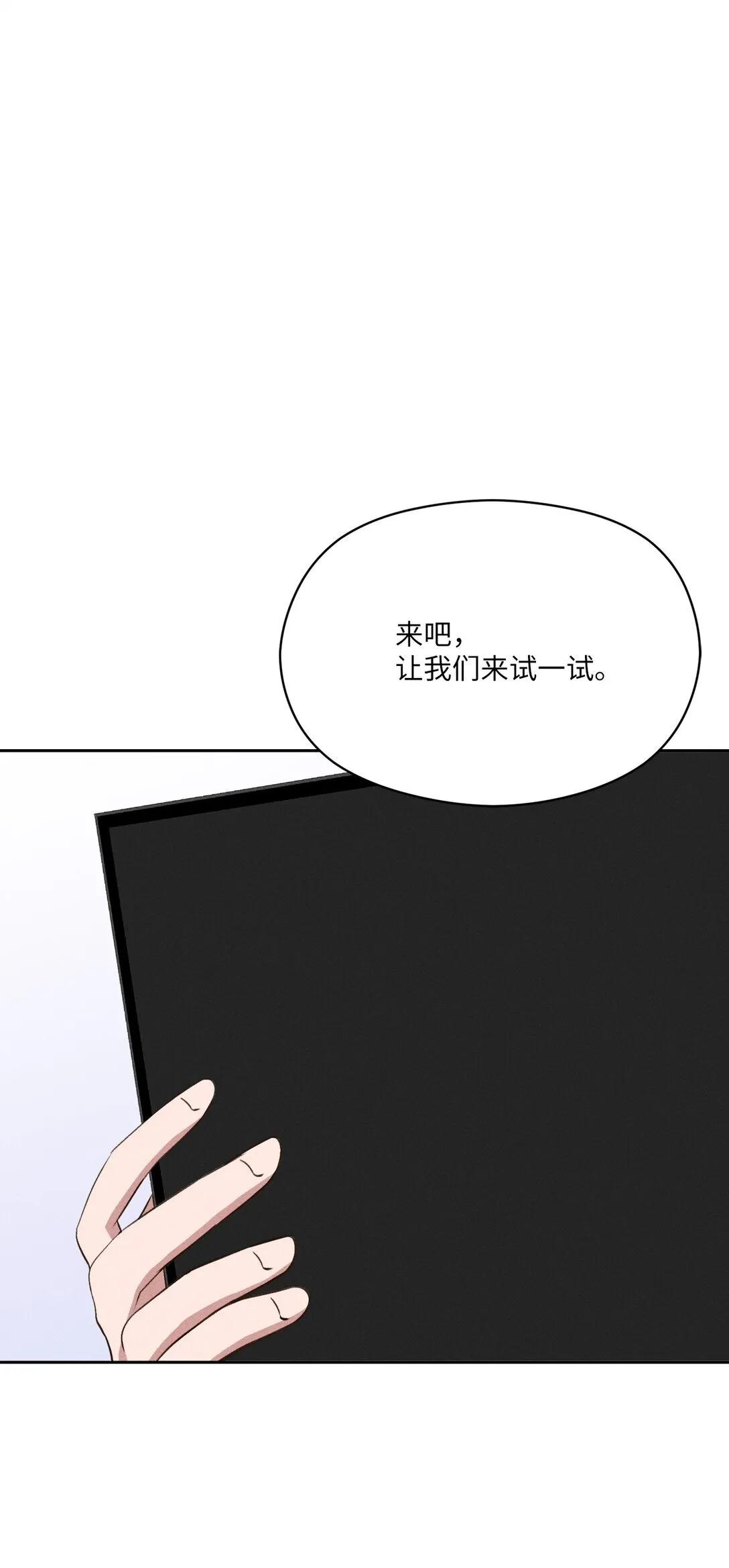 40 幸福地生活下去 第17页
