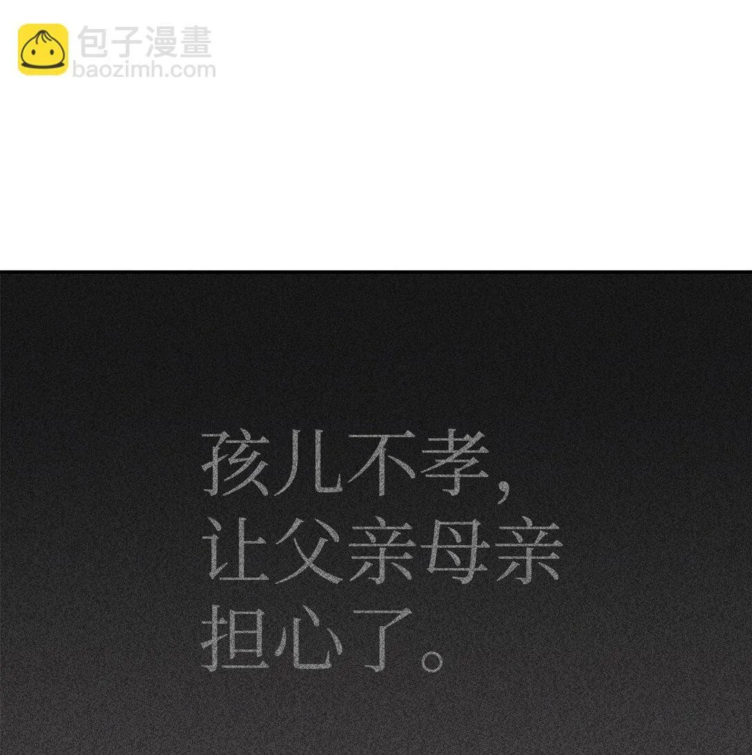40 幸福地生活下去 第19页