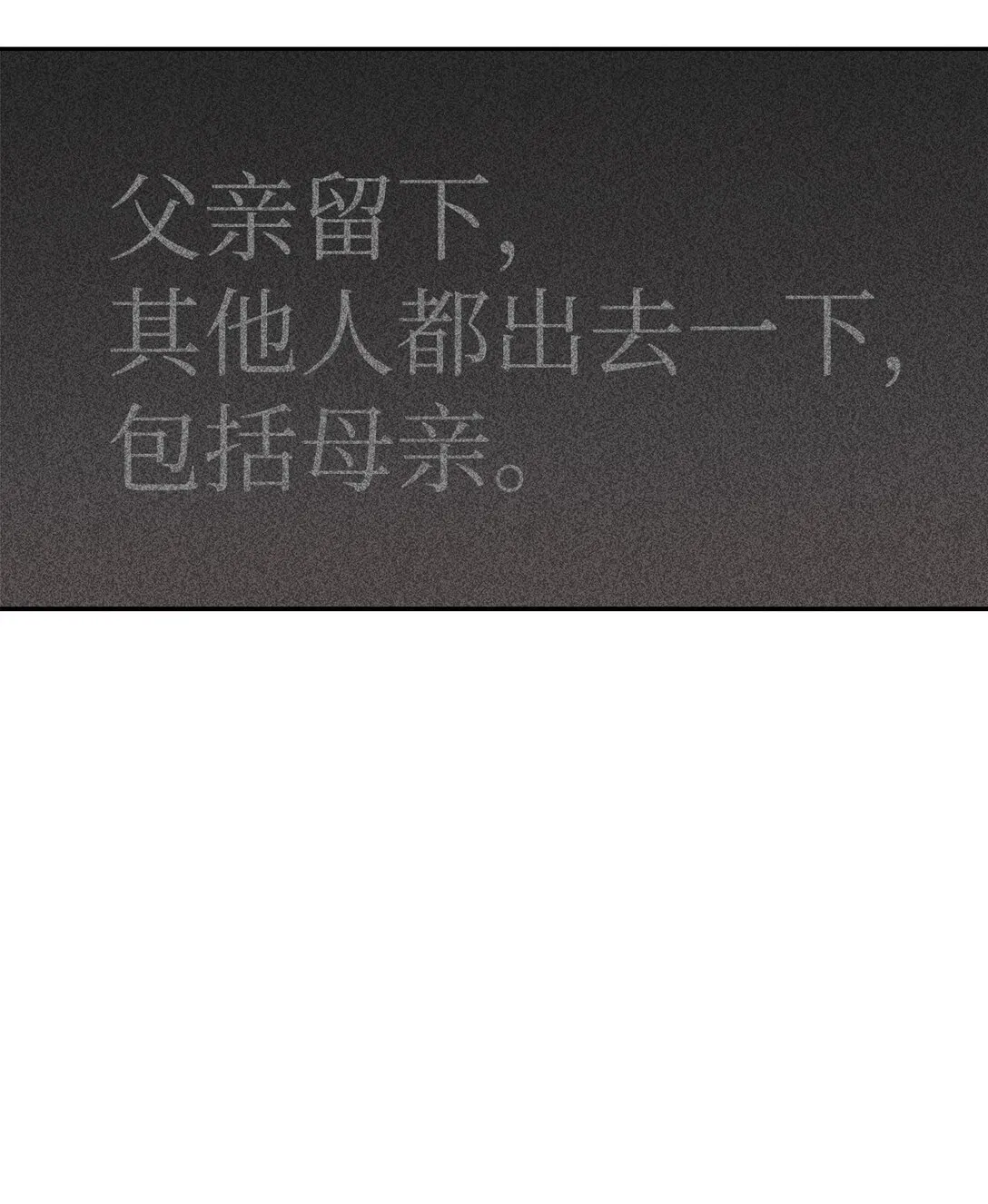 40 幸福地生活下去 第27页