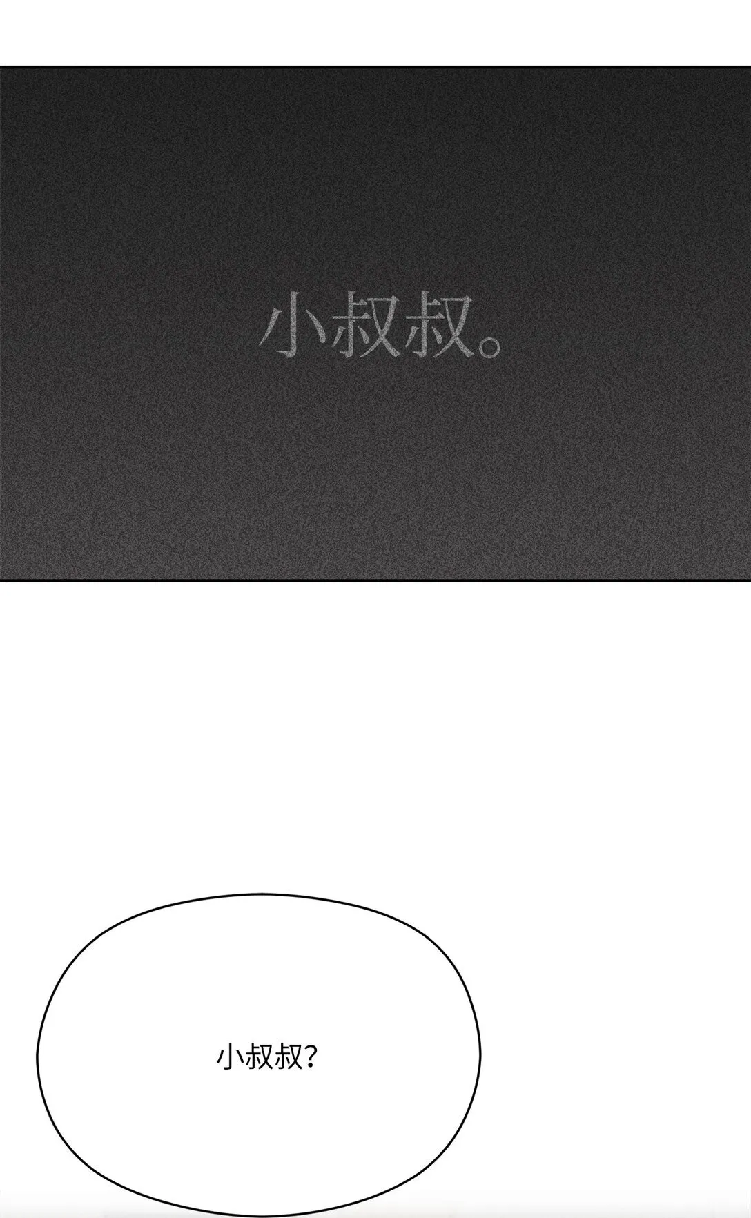 40 幸福地生活下去 第30页