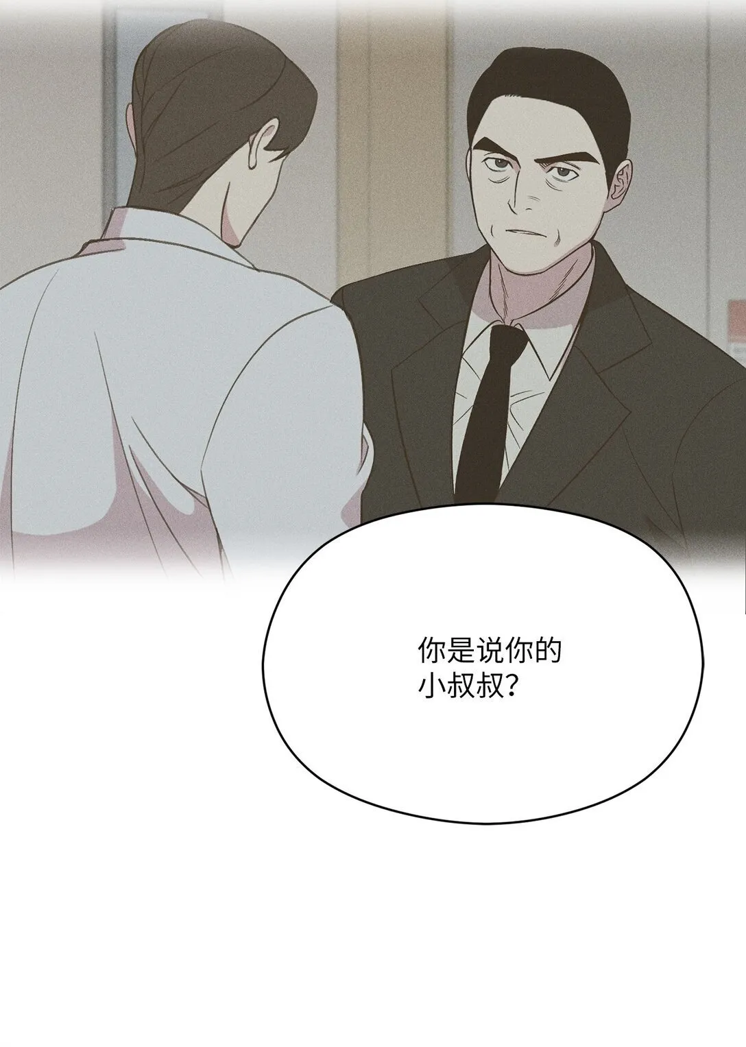 40 幸福地生活下去 第31页
