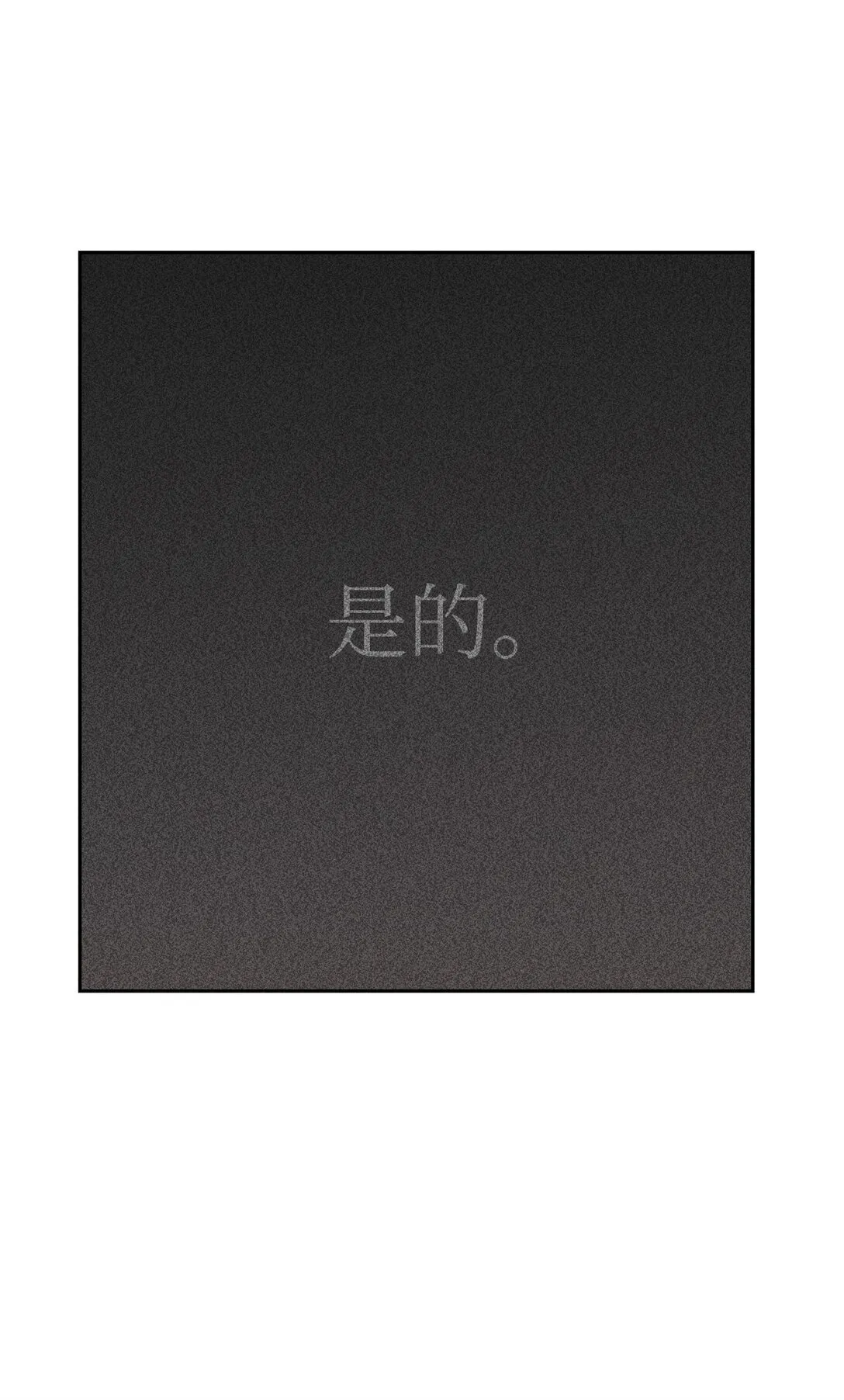 40 幸福地生活下去 第32页