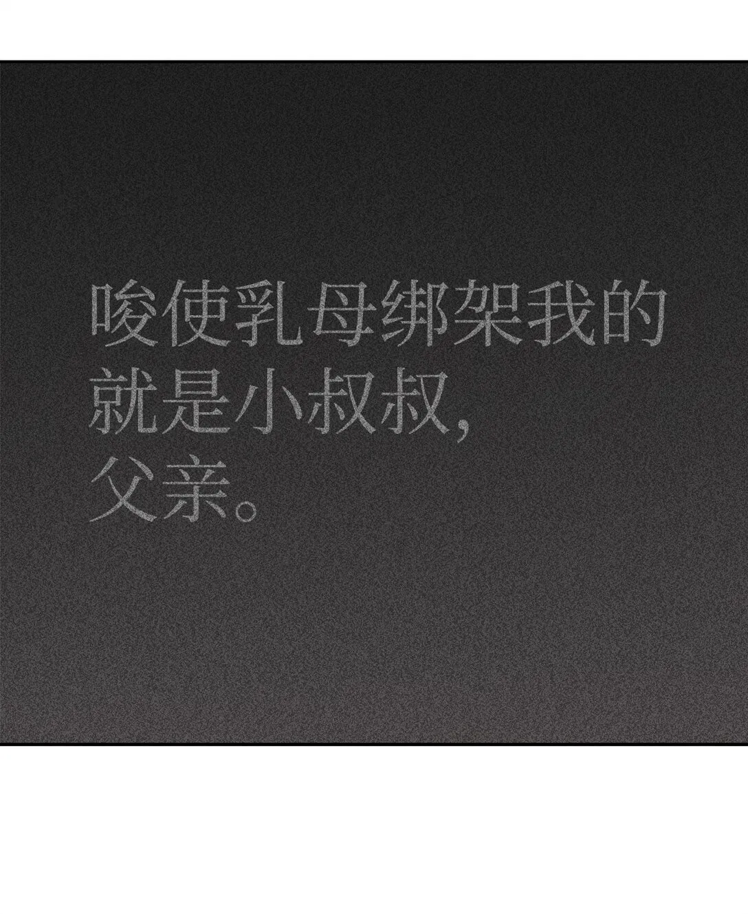 40 幸福地生活下去 第36页