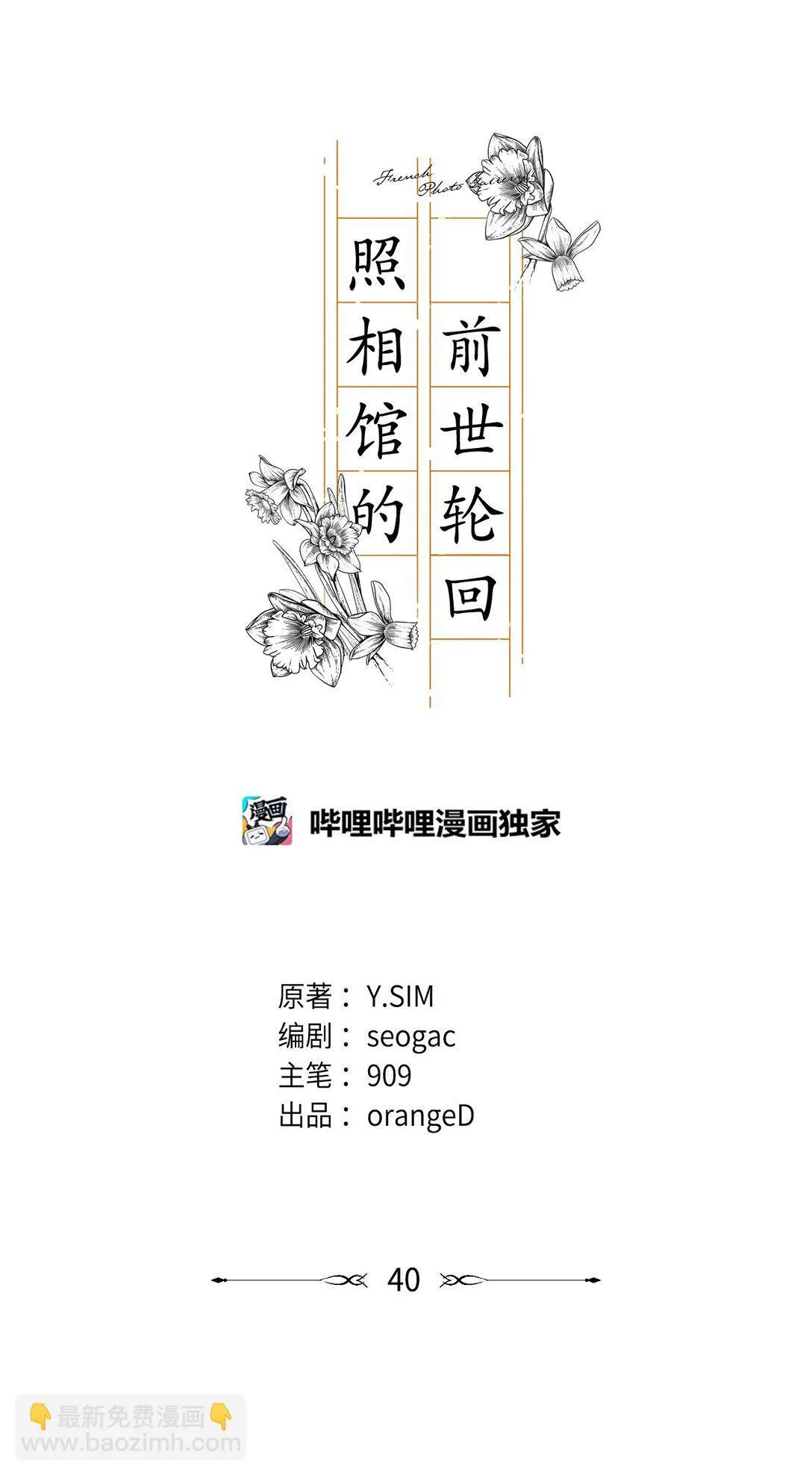40 幸福地生活下去 第37页