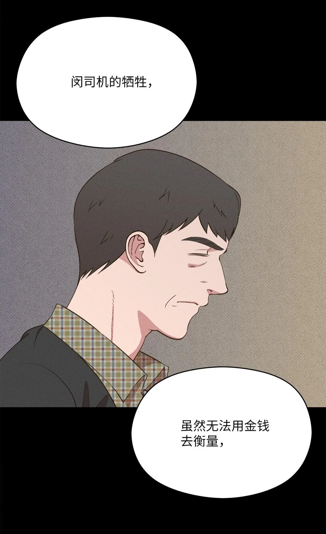 40 幸福地生活下去 第47页