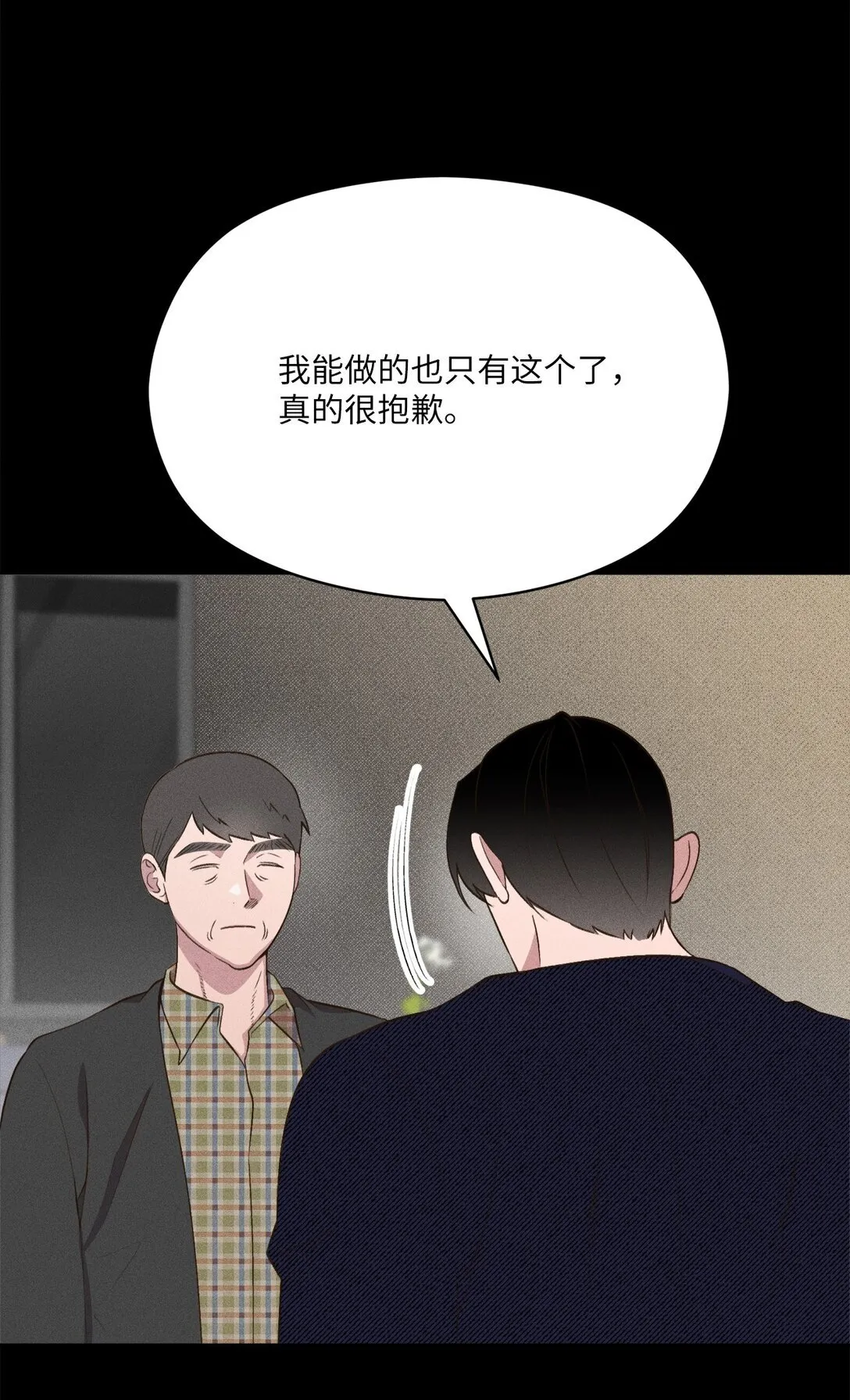 40 幸福地生活下去 第49页
